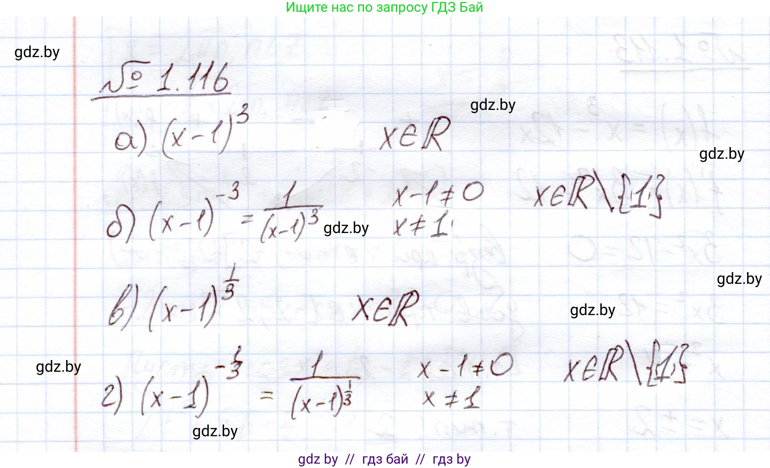 Алгебра, 11 класс Учебник, авторы: Арефьева Ирина Глебовна, Пирютко Ольга Николаевна, издательство Народная асвета, Минск, 2020, бирюзового цвета, страница 31, номер 1.116, Решение