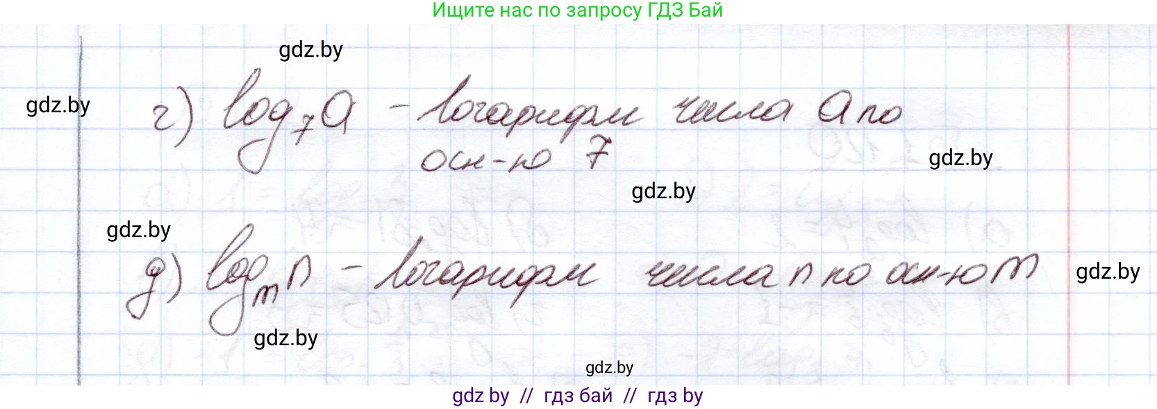 Алгебра, 11 класс Учебник, авторы: Арефьева Ирина Глебовна, Пирютко Ольга Николаевна, издательство Народная асвета, Минск, 2020, бирюзового цвета, страница 37, номер 1.117, Решение (продолжение 2)