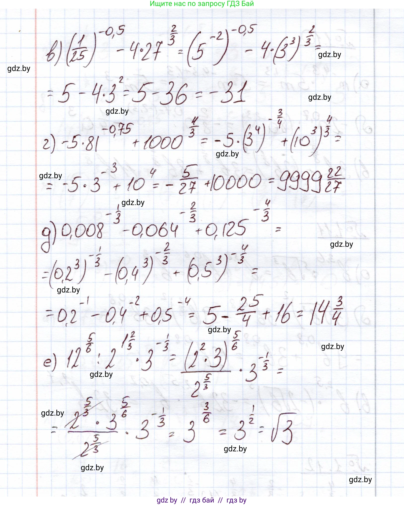 Алгебра, 11 класс Учебник, авторы: Арефьева Ирина Глебовна, Пирютко Ольга Николаевна, издательство Народная асвета, Минск, 2020, бирюзового цвета, страница 13, номер 1.12, Решение (продолжение 2)