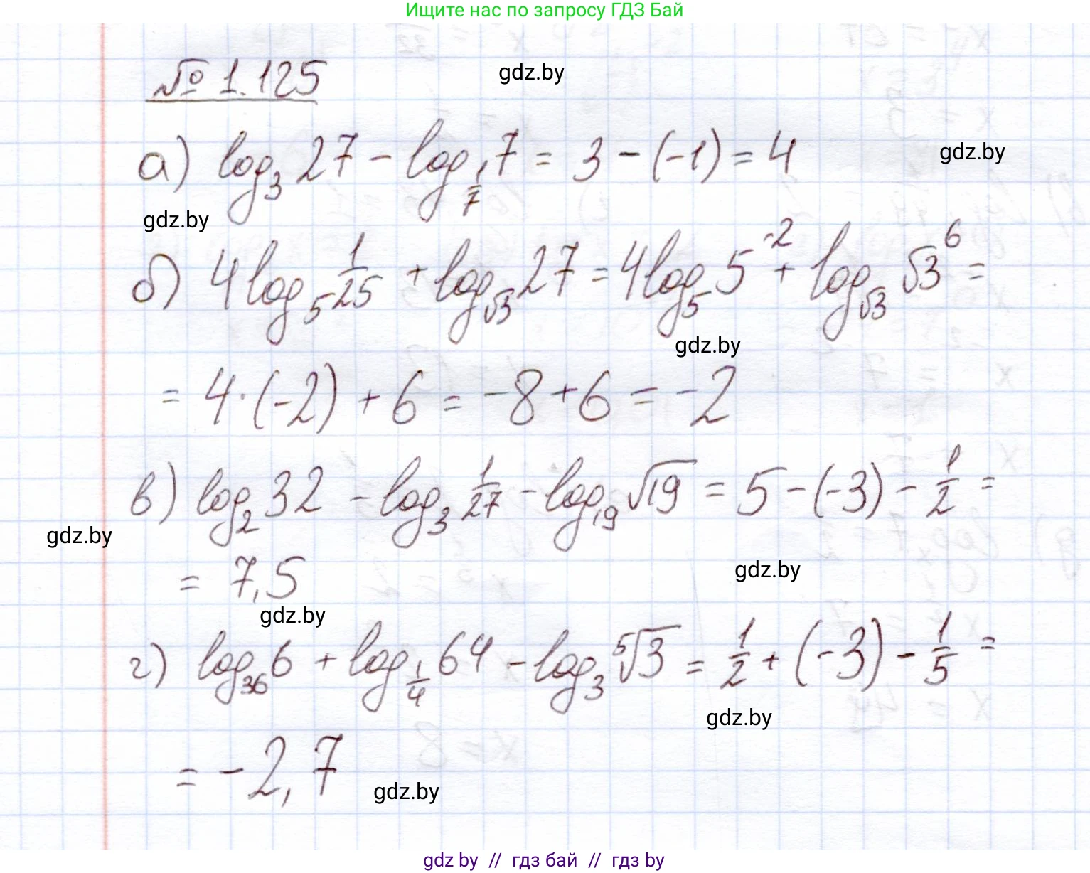 Алгебра, 11 класс Учебник, авторы: Арефьева Ирина Глебовна, Пирютко Ольга Николаевна, издательство Народная асвета, Минск, 2020, бирюзового цвета, страница 38, номер 1.125, Решение