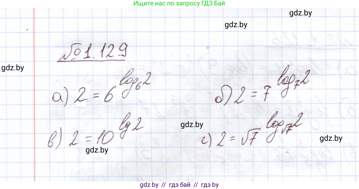 Алгебра, 11 класс Учебник, авторы: Арефьева Ирина Глебовна, Пирютко Ольга Николаевна, издательство Народная асвета, Минск, 2020, бирюзового цвета, страница 39, номер 1.129, Решение