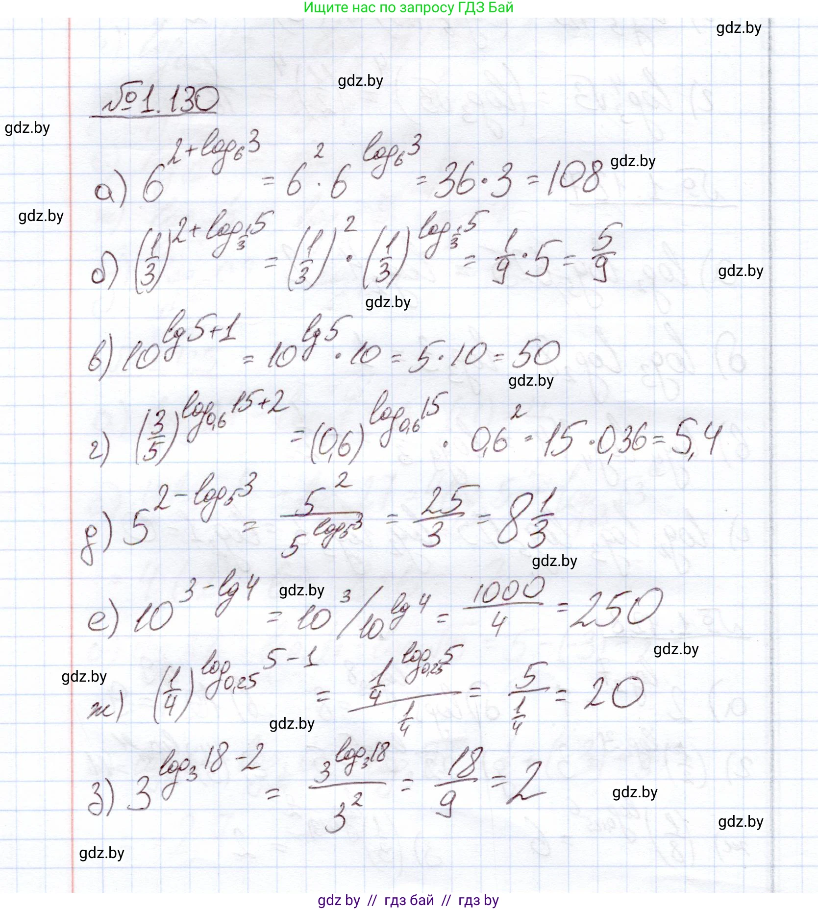 Алгебра, 11 класс Учебник, авторы: Арефьева Ирина Глебовна, Пирютко Ольга Николаевна, издательство Народная асвета, Минск, 2020, бирюзового цвета, страница 39, номер 1.130, Решение