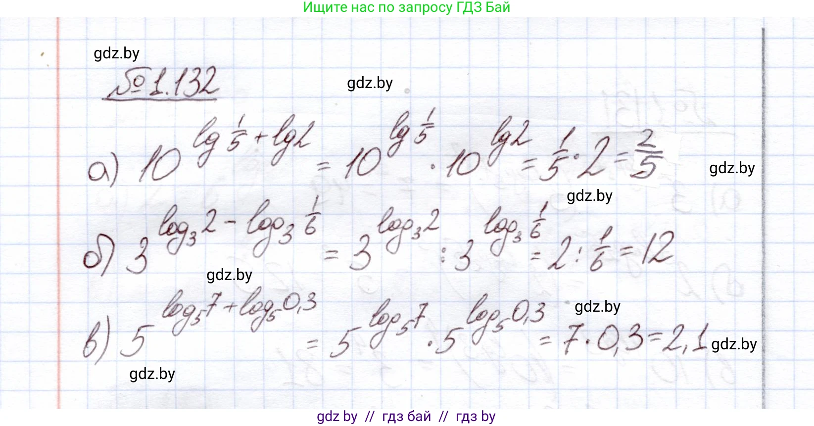Алгебра, 11 класс Учебник, авторы: Арефьева Ирина Глебовна, Пирютко Ольга Николаевна, издательство Народная асвета, Минск, 2020, бирюзового цвета, страница 39, номер 1.132, Решение