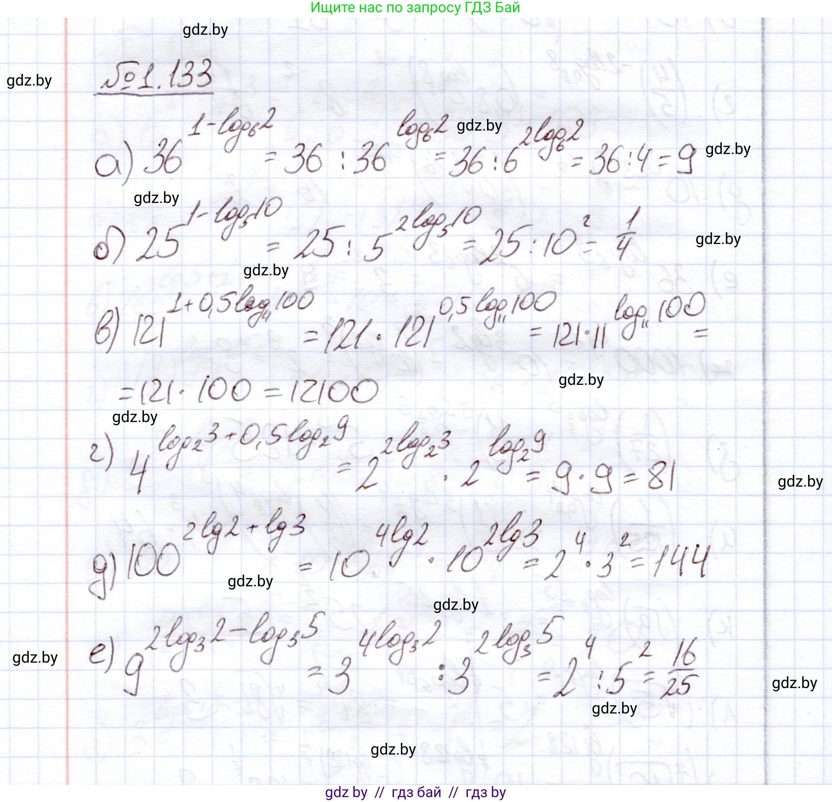 Алгебра, 11 класс Учебник, авторы: Арефьева Ирина Глебовна, Пирютко Ольга Николаевна, издательство Народная асвета, Минск, 2020, бирюзового цвета, страница 39, номер 1.133, Решение