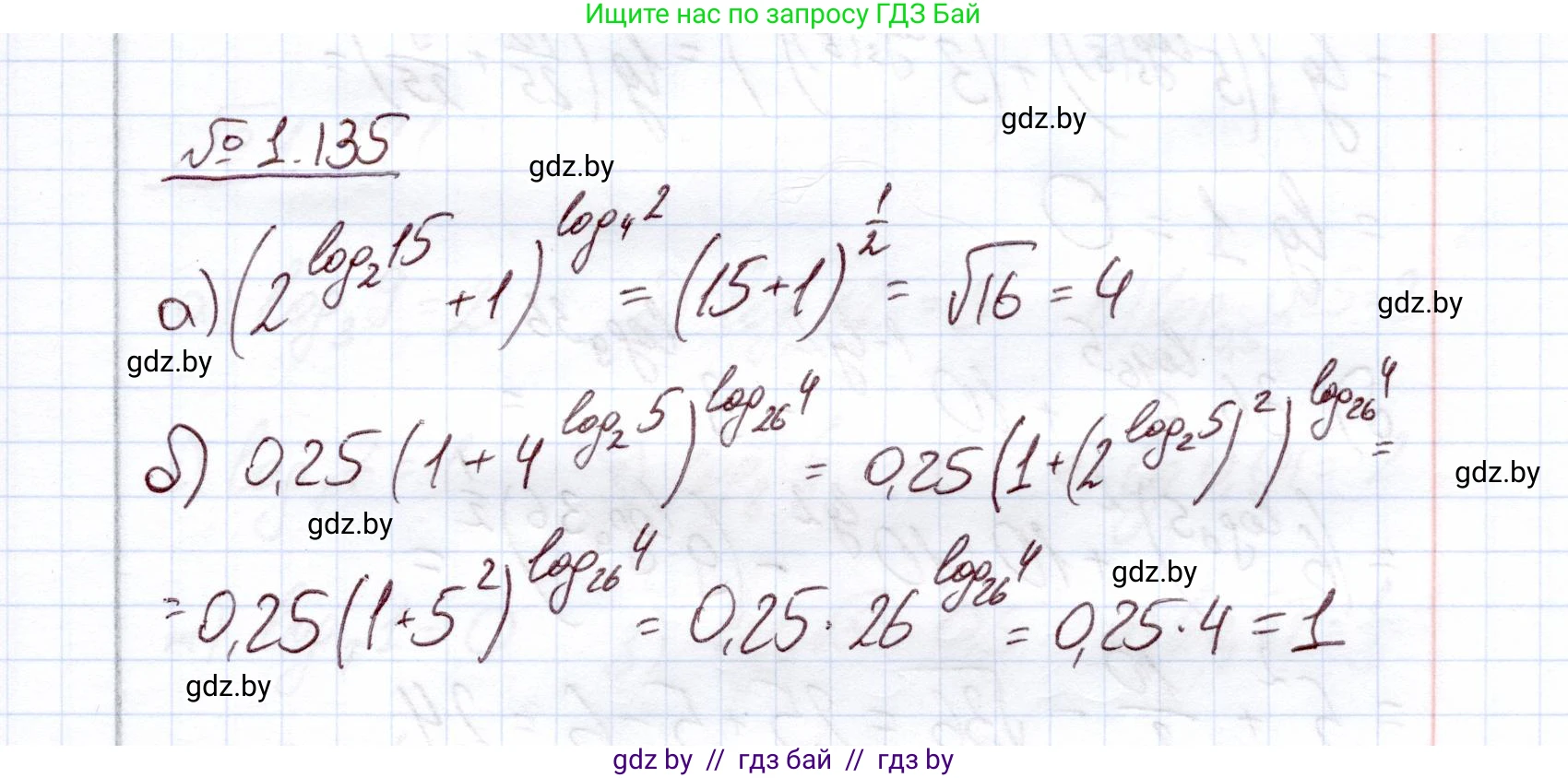 Алгебра, 11 класс Учебник, авторы: Арефьева Ирина Глебовна, Пирютко Ольга Николаевна, издательство Народная асвета, Минск, 2020, бирюзового цвета, страница 40, номер 1.135, Решение