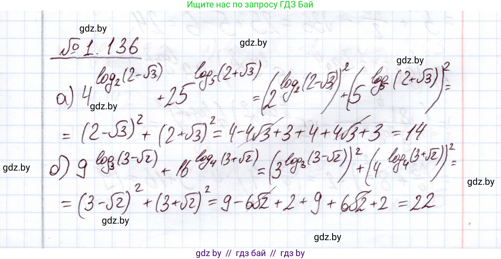 Алгебра, 11 класс Учебник, авторы: Арефьева Ирина Глебовна, Пирютко Ольга Николаевна, издательство Народная асвета, Минск, 2020, бирюзового цвета, страница 40, номер 1.136, Решение