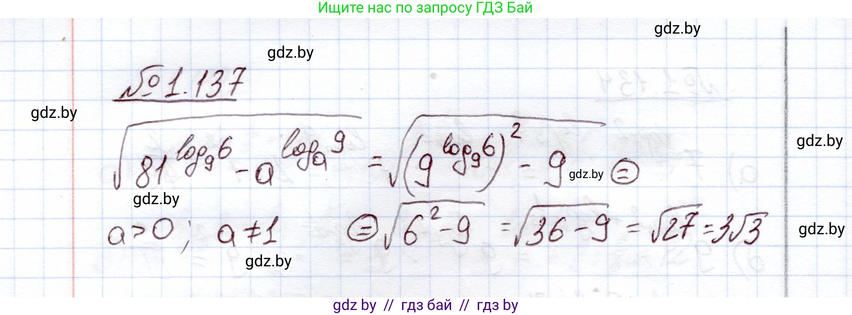 Алгебра, 11 класс Учебник, авторы: Арефьева Ирина Глебовна, Пирютко Ольга Николаевна, издательство Народная асвета, Минск, 2020, бирюзового цвета, страница 40, номер 1.137, Решение