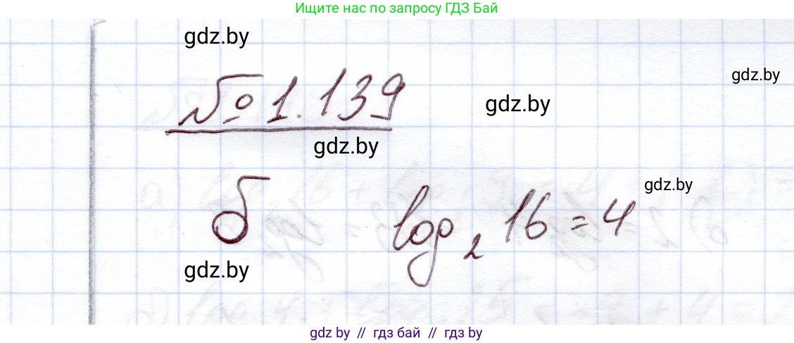Алгебра, 11 класс Учебник, авторы: Арефьева Ирина Глебовна, Пирютко Ольга Николаевна, издательство Народная асвета, Минск, 2020, бирюзового цвета, страница 40, номер 1.139, Решение