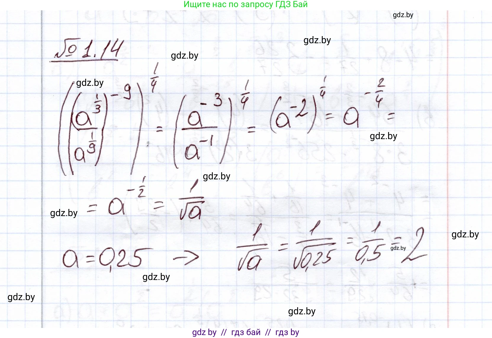 Алгебра, 11 класс Учебник, авторы: Арефьева Ирина Глебовна, Пирютко Ольга Николаевна, издательство Народная асвета, Минск, 2020, бирюзового цвета, страница 13, номер 1.14, Решение