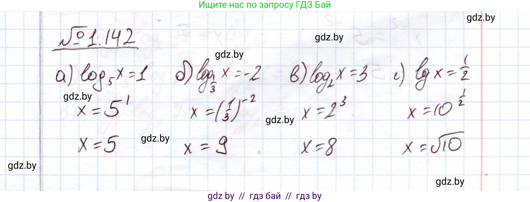 Алгебра, 11 класс Учебник, авторы: Арефьева Ирина Глебовна, Пирютко Ольга Николаевна, издательство Народная асвета, Минск, 2020, бирюзового цвета, страница 40, номер 1.142, Решение