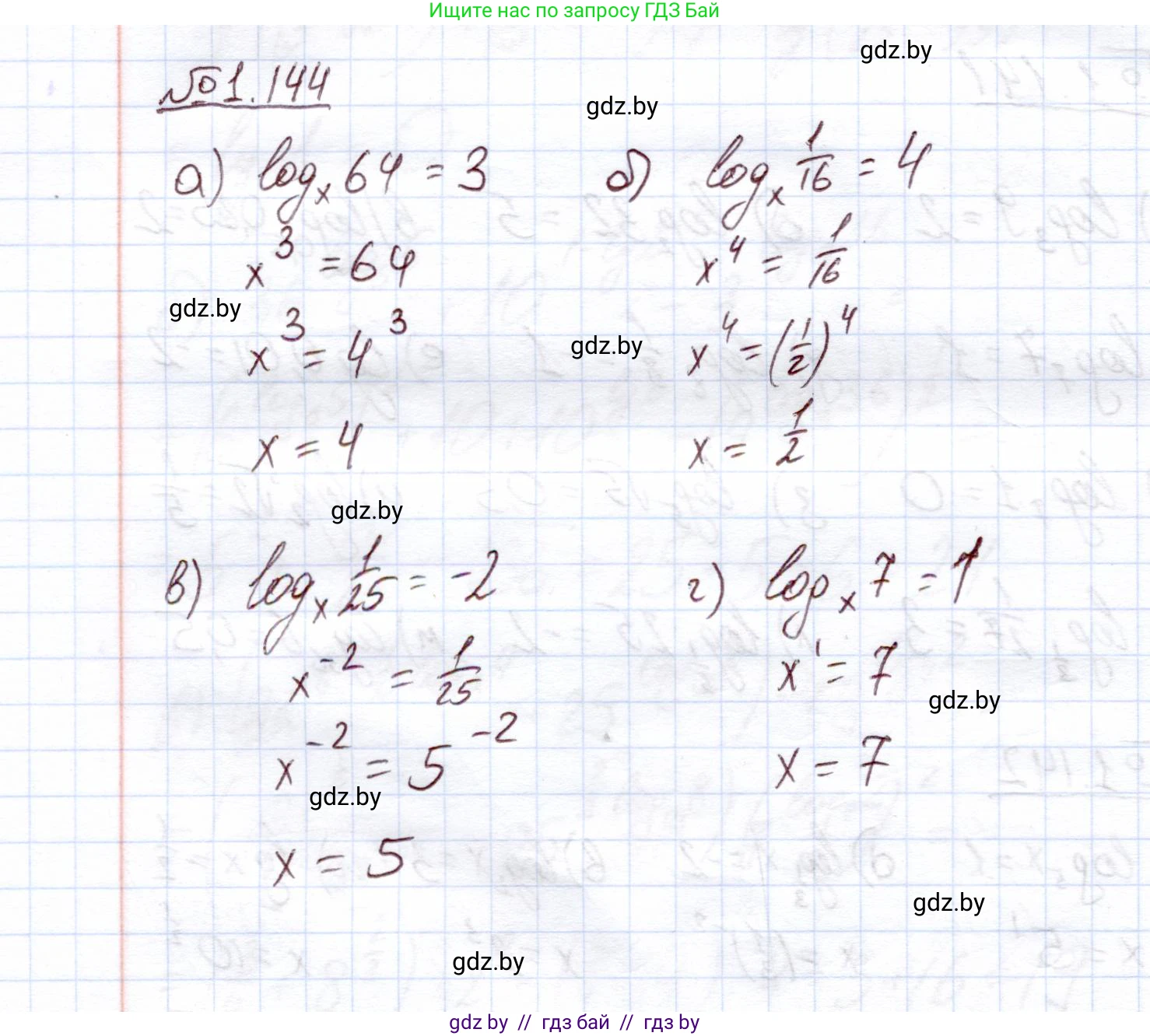 Алгебра, 11 класс Учебник, авторы: Арефьева Ирина Глебовна, Пирютко Ольга Николаевна, издательство Народная асвета, Минск, 2020, бирюзового цвета, страница 41, номер 1.144, Решение