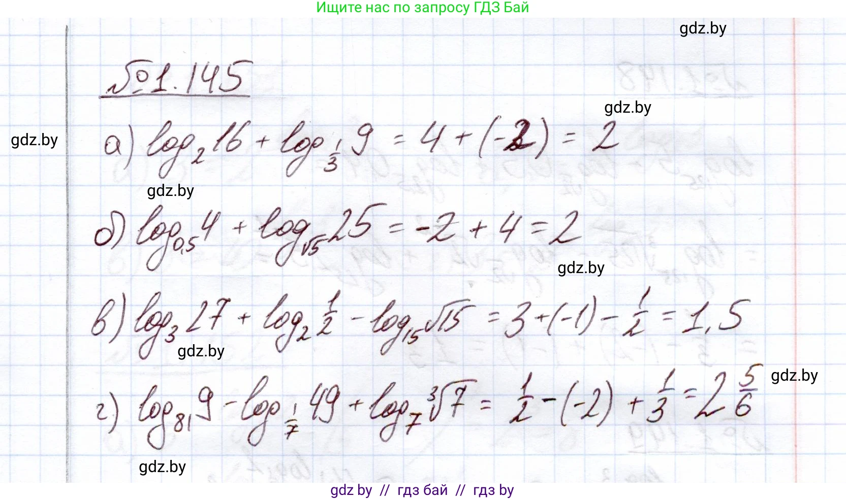 Алгебра, 11 класс Учебник, авторы: Арефьева Ирина Глебовна, Пирютко Ольга Николаевна, издательство Народная асвета, Минск, 2020, бирюзового цвета, страница 41, номер 1.145, Решение