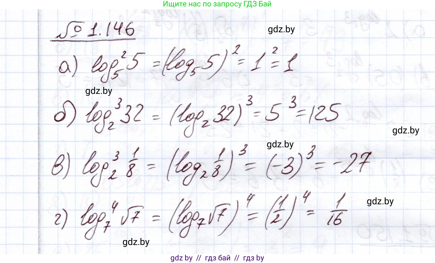 Алгебра, 11 класс Учебник, авторы: Арефьева Ирина Глебовна, Пирютко Ольга Николаевна, издательство Народная асвета, Минск, 2020, бирюзового цвета, страница 41, номер 1.146, Решение