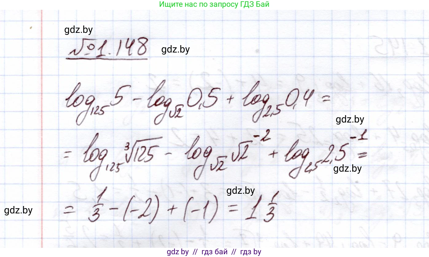 Алгебра, 11 класс Учебник, авторы: Арефьева Ирина Глебовна, Пирютко Ольга Николаевна, издательство Народная асвета, Минск, 2020, бирюзового цвета, страница 41, номер 1.148, Решение