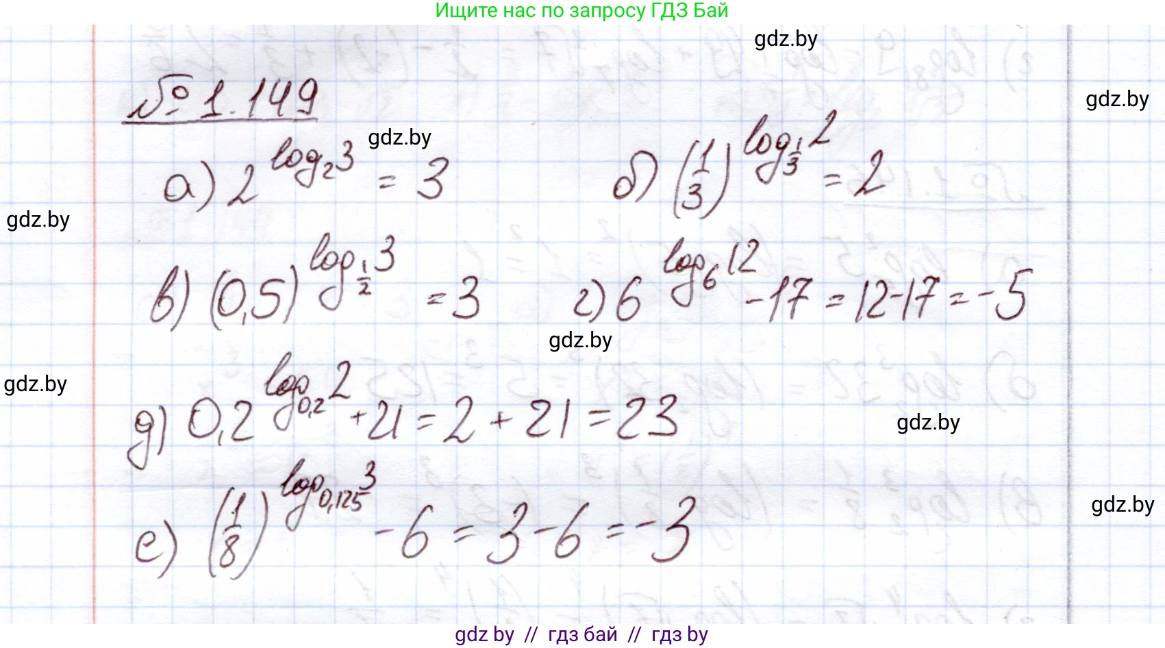 Алгебра, 11 класс Учебник, авторы: Арефьева Ирина Глебовна, Пирютко Ольга Николаевна, издательство Народная асвета, Минск, 2020, бирюзового цвета, страница 41, номер 1.149, Решение