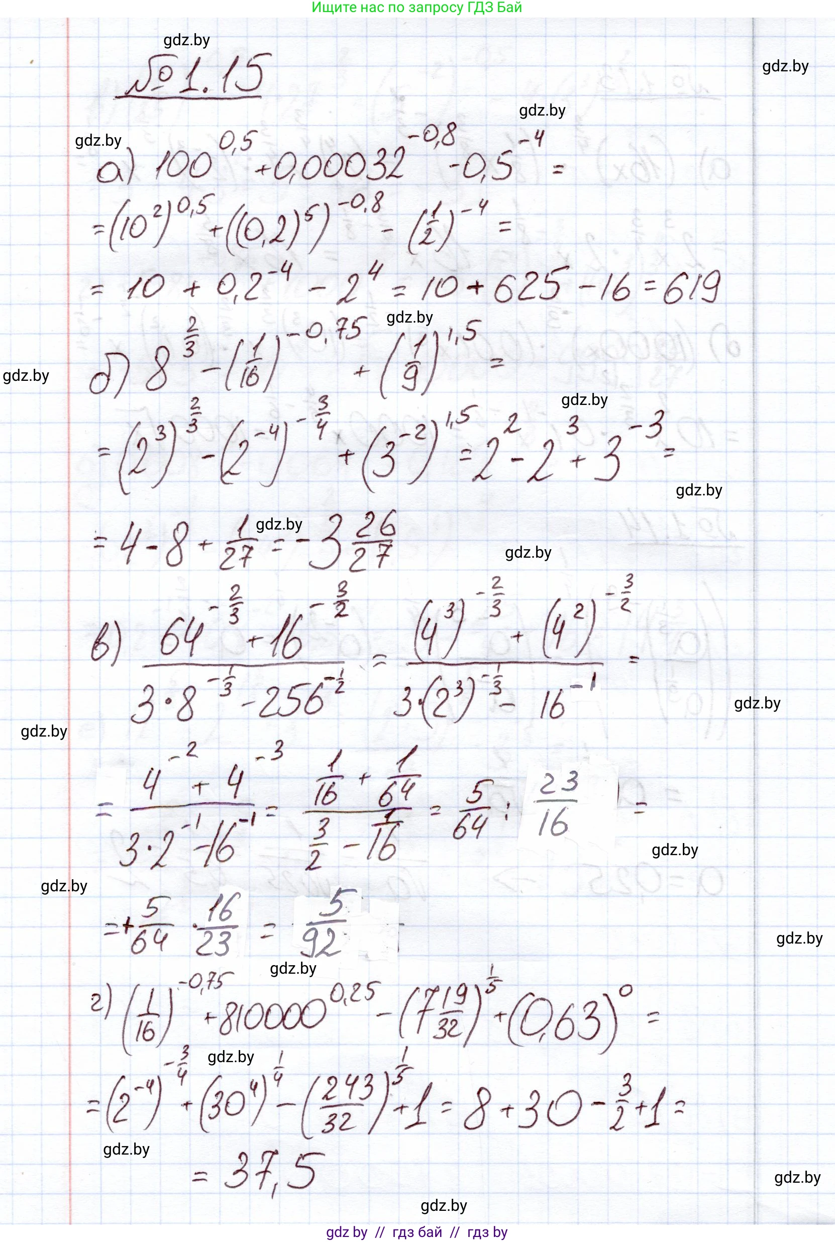 Алгебра, 11 класс Учебник, авторы: Арефьева Ирина Глебовна, Пирютко Ольга Николаевна, издательство Народная асвета, Минск, 2020, бирюзового цвета, страница 14, номер 1.15, Решение