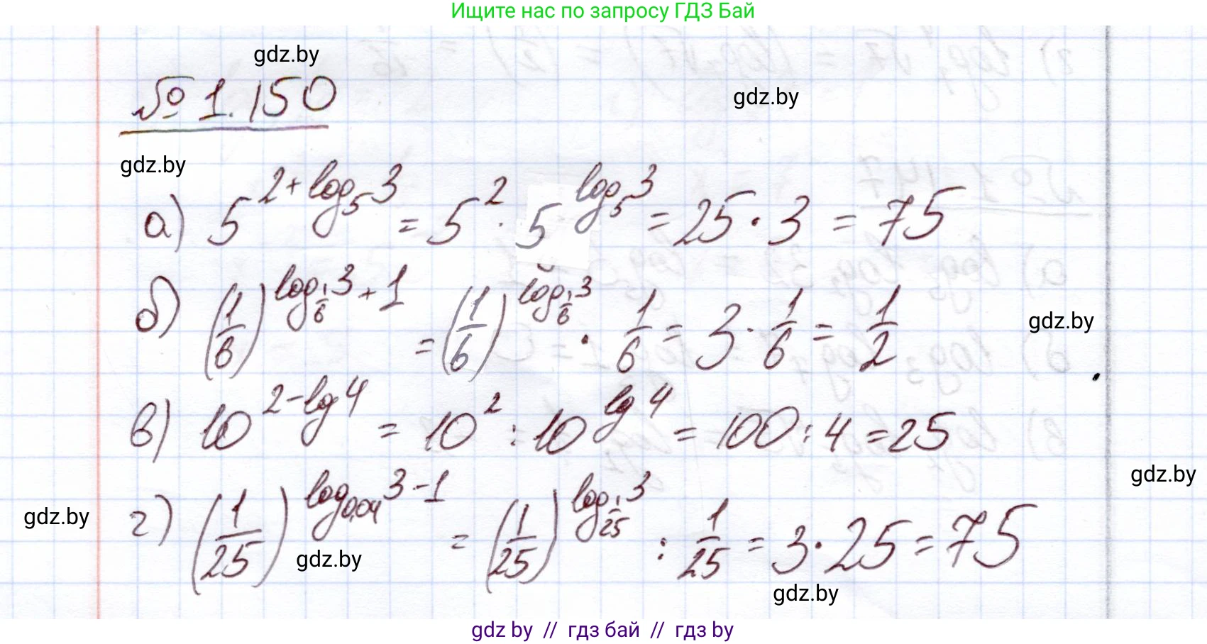 Алгебра, 11 класс Учебник, авторы: Арефьева Ирина Глебовна, Пирютко Ольга Николаевна, издательство Народная асвета, Минск, 2020, бирюзового цвета, страница 41, номер 1.150, Решение