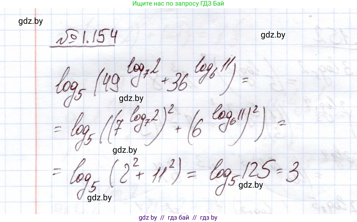 Алгебра, 11 класс Учебник, авторы: Арефьева Ирина Глебовна, Пирютко Ольга Николаевна, издательство Народная асвета, Минск, 2020, бирюзового цвета, страница 42, номер 1.154, Решение