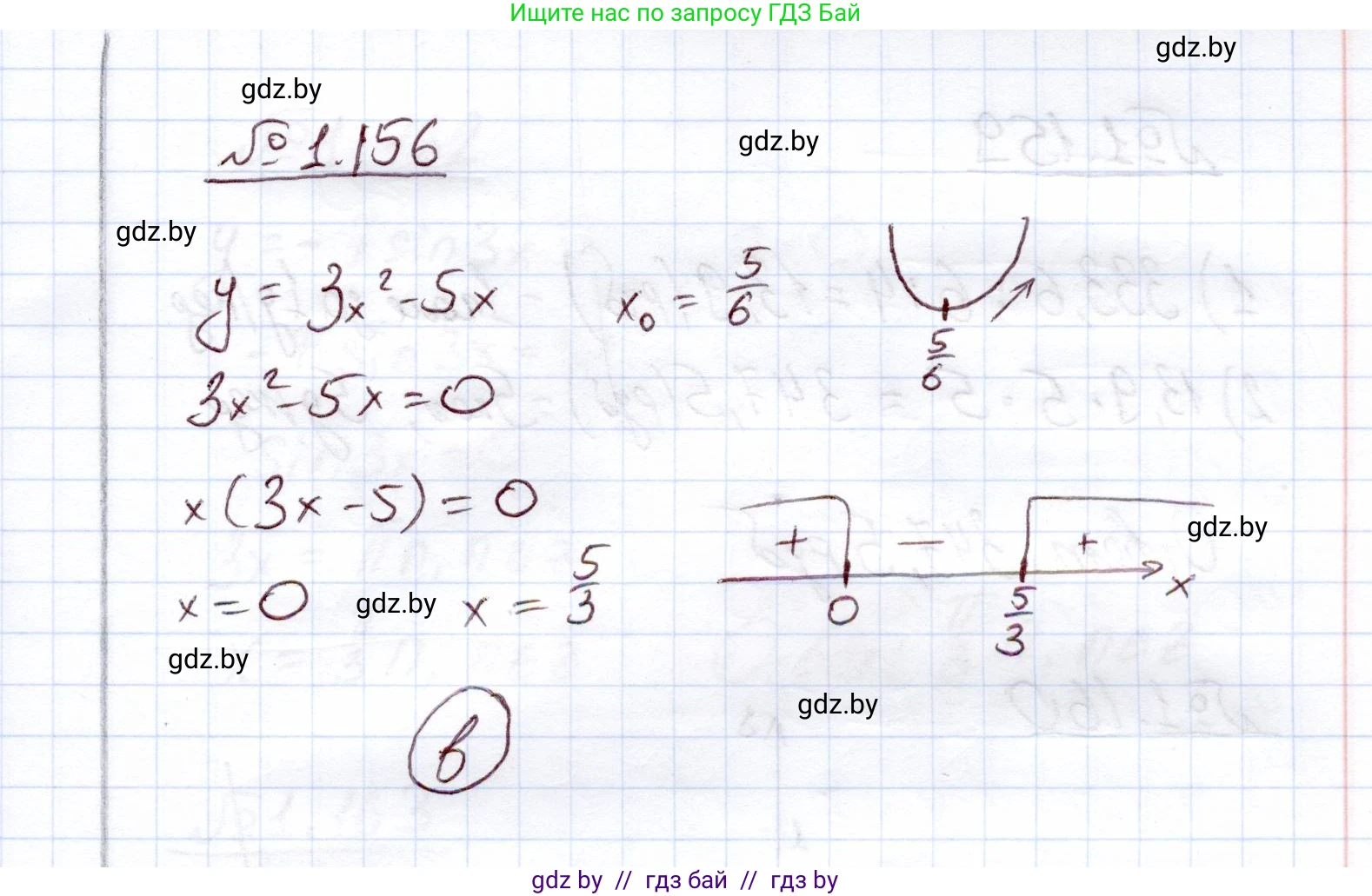 Алгебра, 11 класс Учебник, авторы: Арефьева Ирина Глебовна, Пирютко Ольга Николаевна, издательство Народная асвета, Минск, 2020, бирюзового цвета, страница 42, номер 1.156, Решение