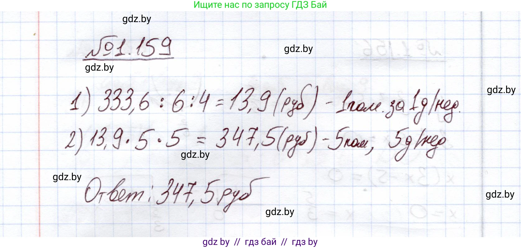 Алгебра, 11 класс Учебник, авторы: Арефьева Ирина Глебовна, Пирютко Ольга Николаевна, издательство Народная асвета, Минск, 2020, бирюзового цвета, страница 42, номер 1.159, Решение
