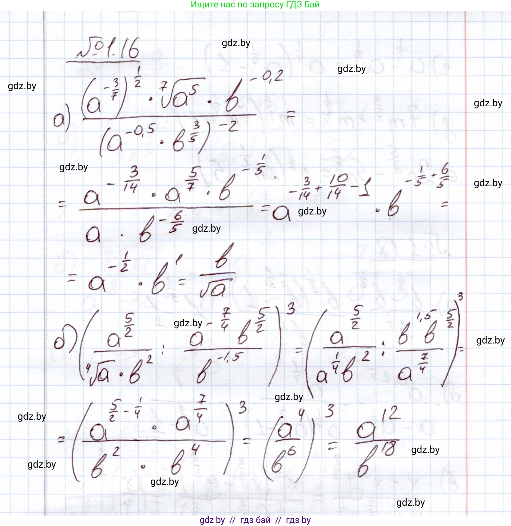 Алгебра, 11 класс Учебник, авторы: Арефьева Ирина Глебовна, Пирютко Ольга Николаевна, издательство Народная асвета, Минск, 2020, бирюзового цвета, страница 14, номер 1.16, Решение
