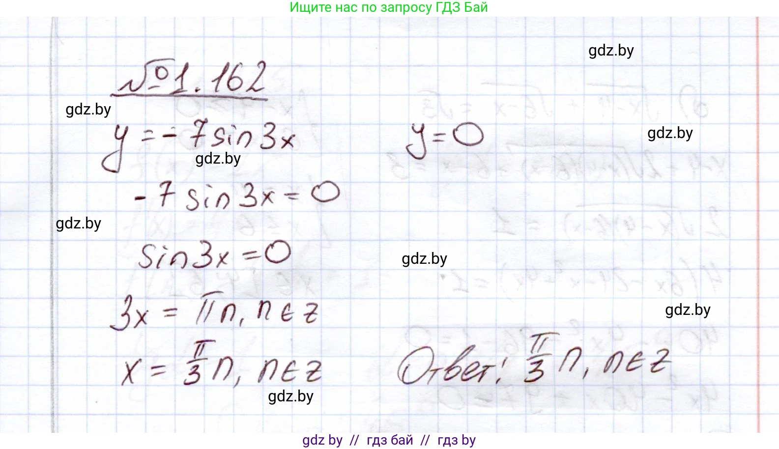 Алгебра, 11 класс Учебник, авторы: Арефьева Ирина Глебовна, Пирютко Ольга Николаевна, издательство Народная асвета, Минск, 2020, бирюзового цвета, страница 42, номер 1.162, Решение