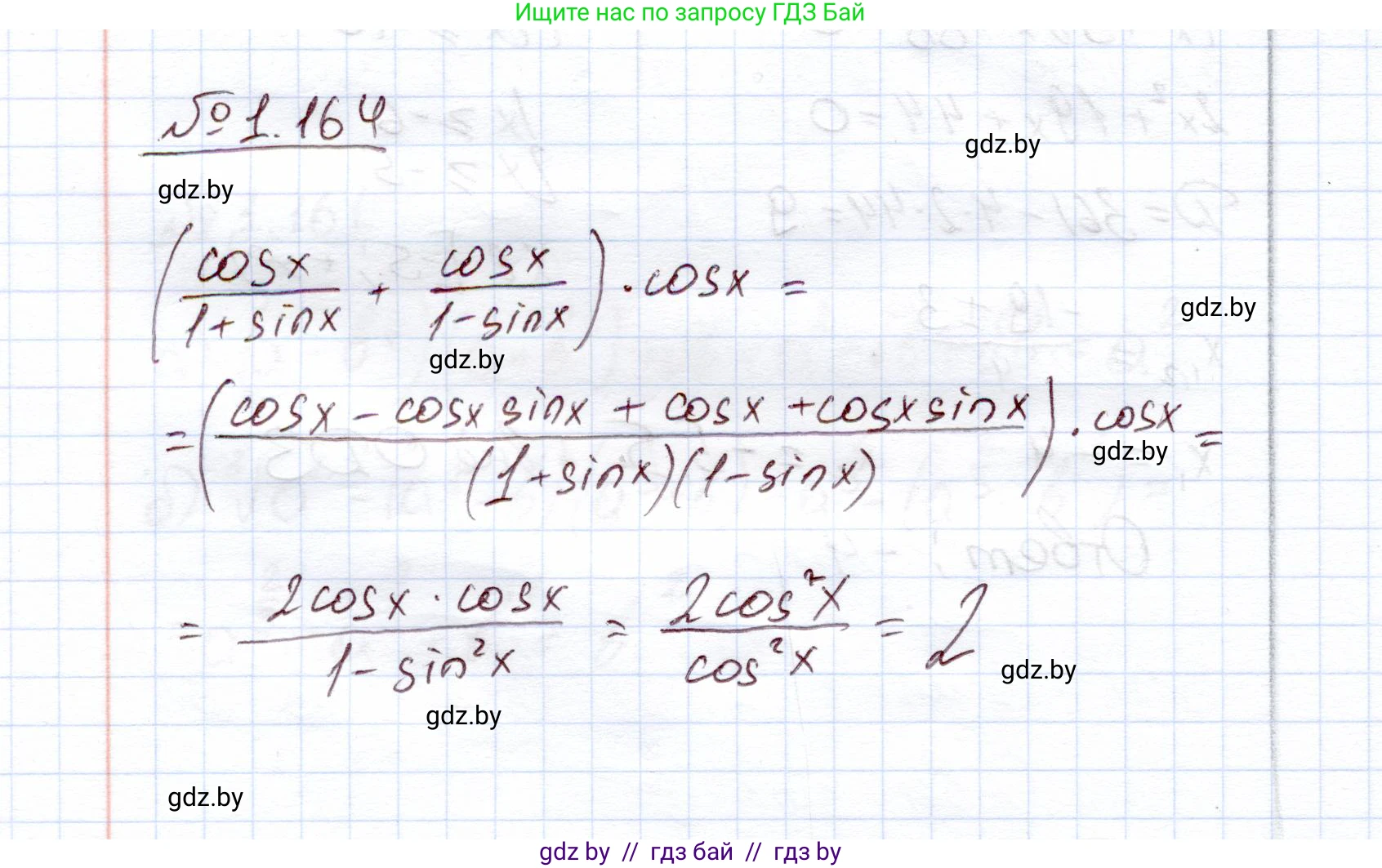 Алгебра, 11 класс Учебник, авторы: Арефьева Ирина Глебовна, Пирютко Ольга Николаевна, издательство Народная асвета, Минск, 2020, бирюзового цвета, страница 43, номер 1.164, Решение