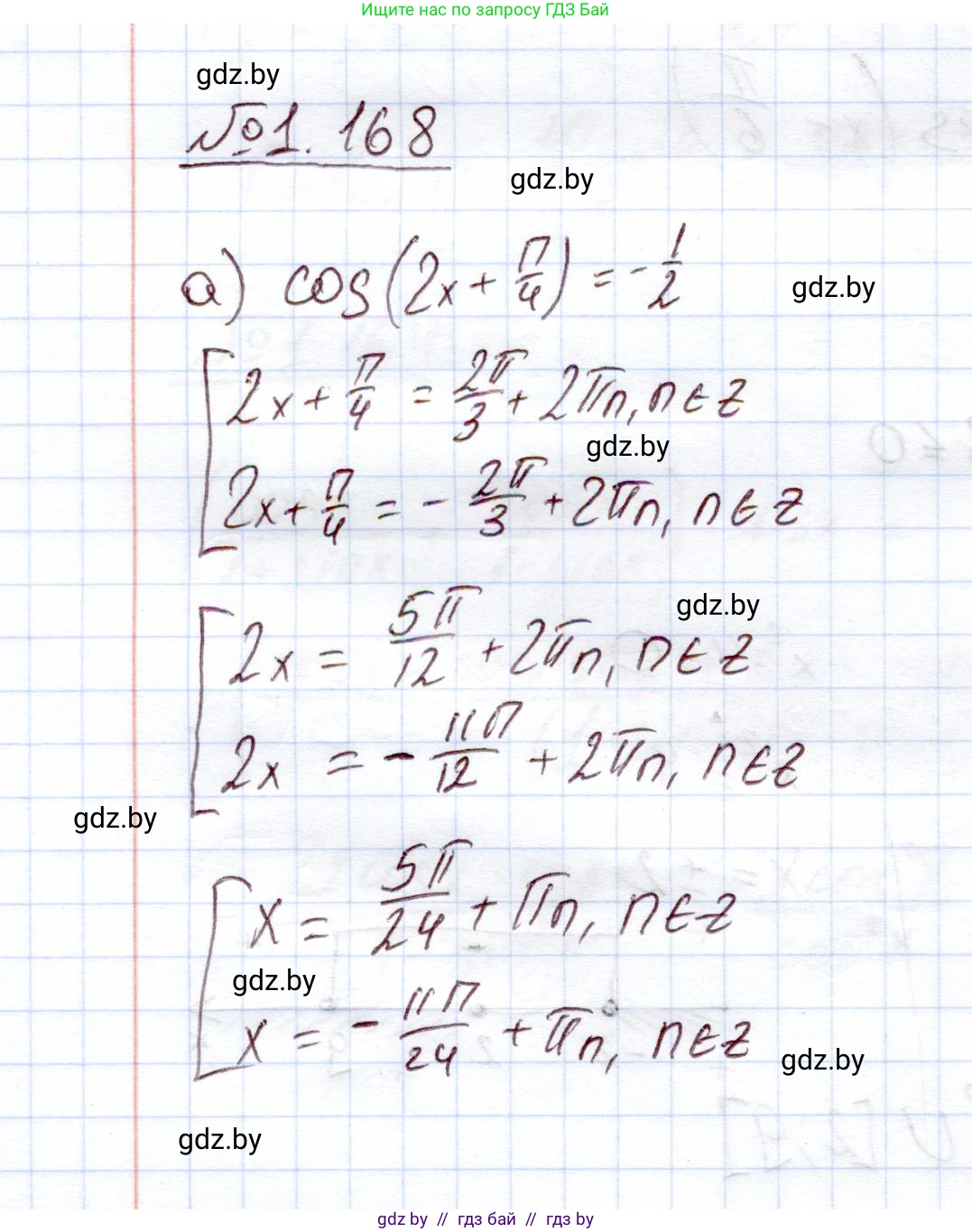 Алгебра, 11 класс Учебник, авторы: Арефьева Ирина Глебовна, Пирютко Ольга Николаевна, издательство Народная асвета, Минск, 2020, бирюзового цвета, страница 43, номер 1.168, Решение