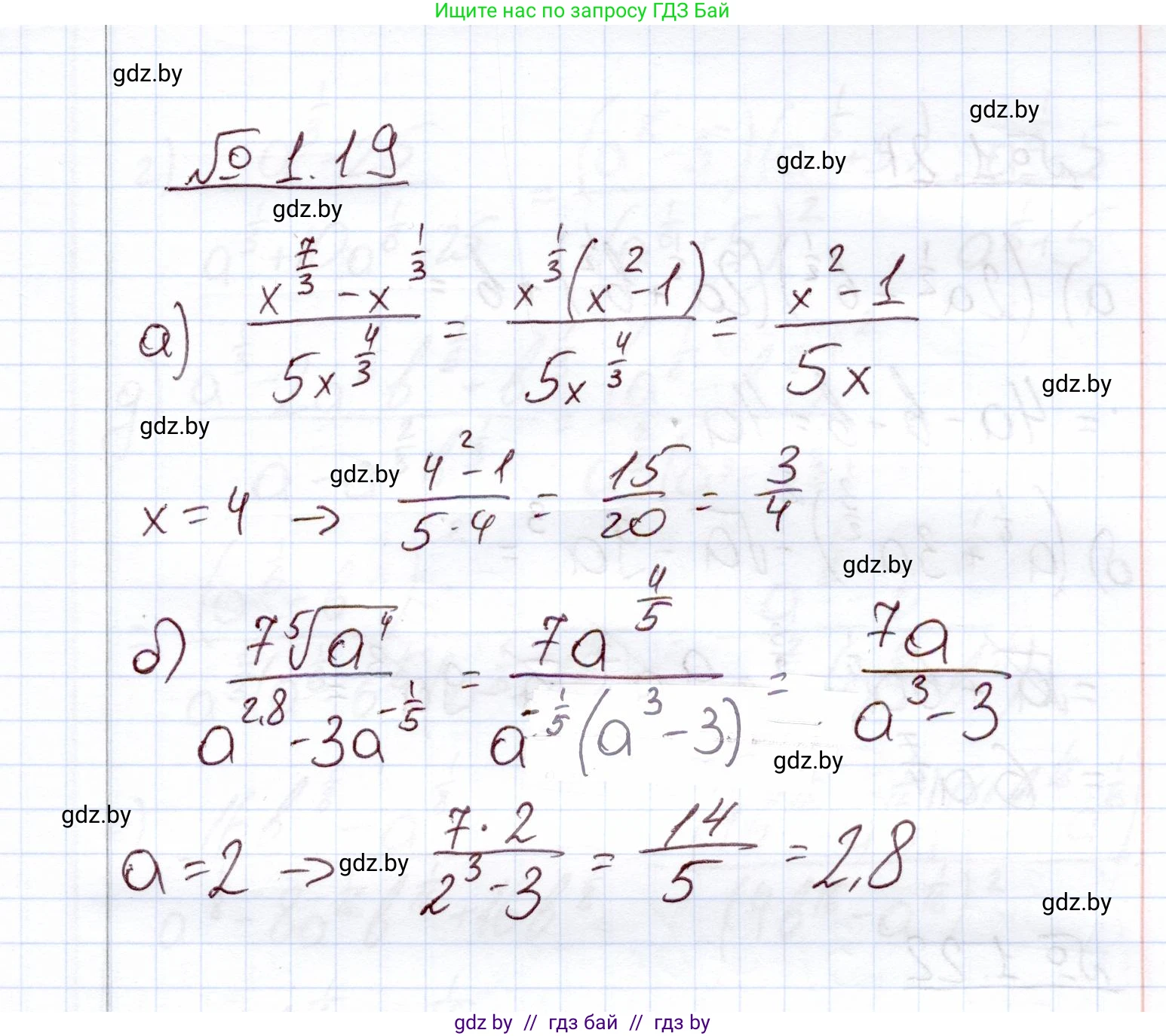 Алгебра, 11 класс Учебник, авторы: Арефьева Ирина Глебовна, Пирютко Ольга Николаевна, издательство Народная асвета, Минск, 2020, бирюзового цвета, страница 14, номер 1.19, Решение