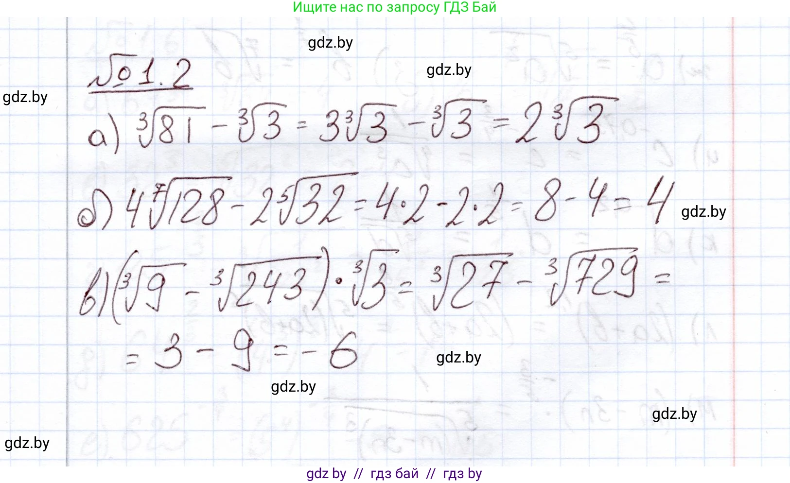 Алгебра, 11 класс Учебник, авторы: Арефьева Ирина Глебовна, Пирютко Ольга Николаевна, издательство Народная асвета, Минск, 2020, бирюзового цвета, страница 4, номер 1.2, Решение