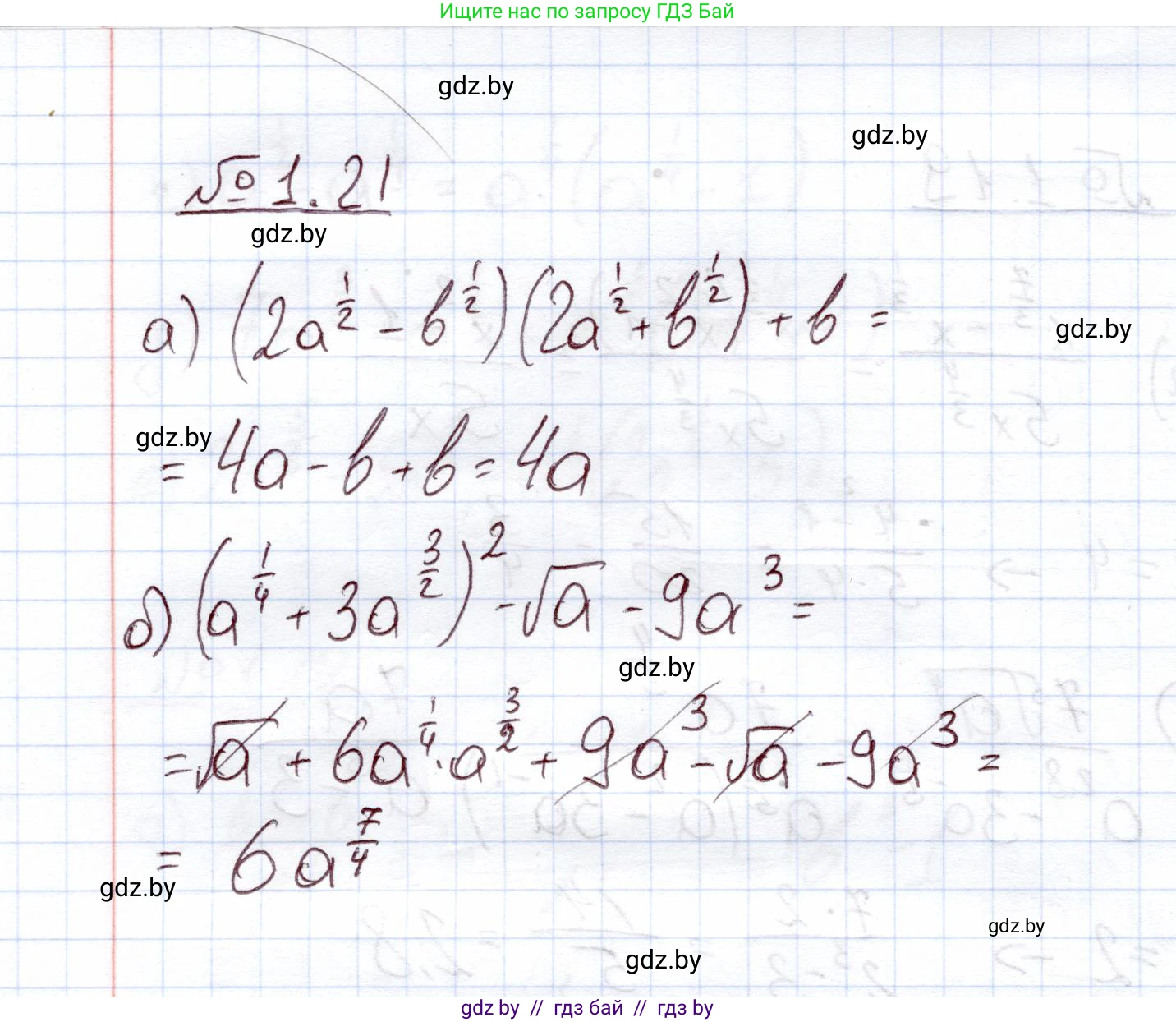 Алгебра, 11 класс Учебник, авторы: Арефьева Ирина Глебовна, Пирютко Ольга Николаевна, издательство Народная асвета, Минск, 2020, бирюзового цвета, страница 15, номер 1.21, Решение