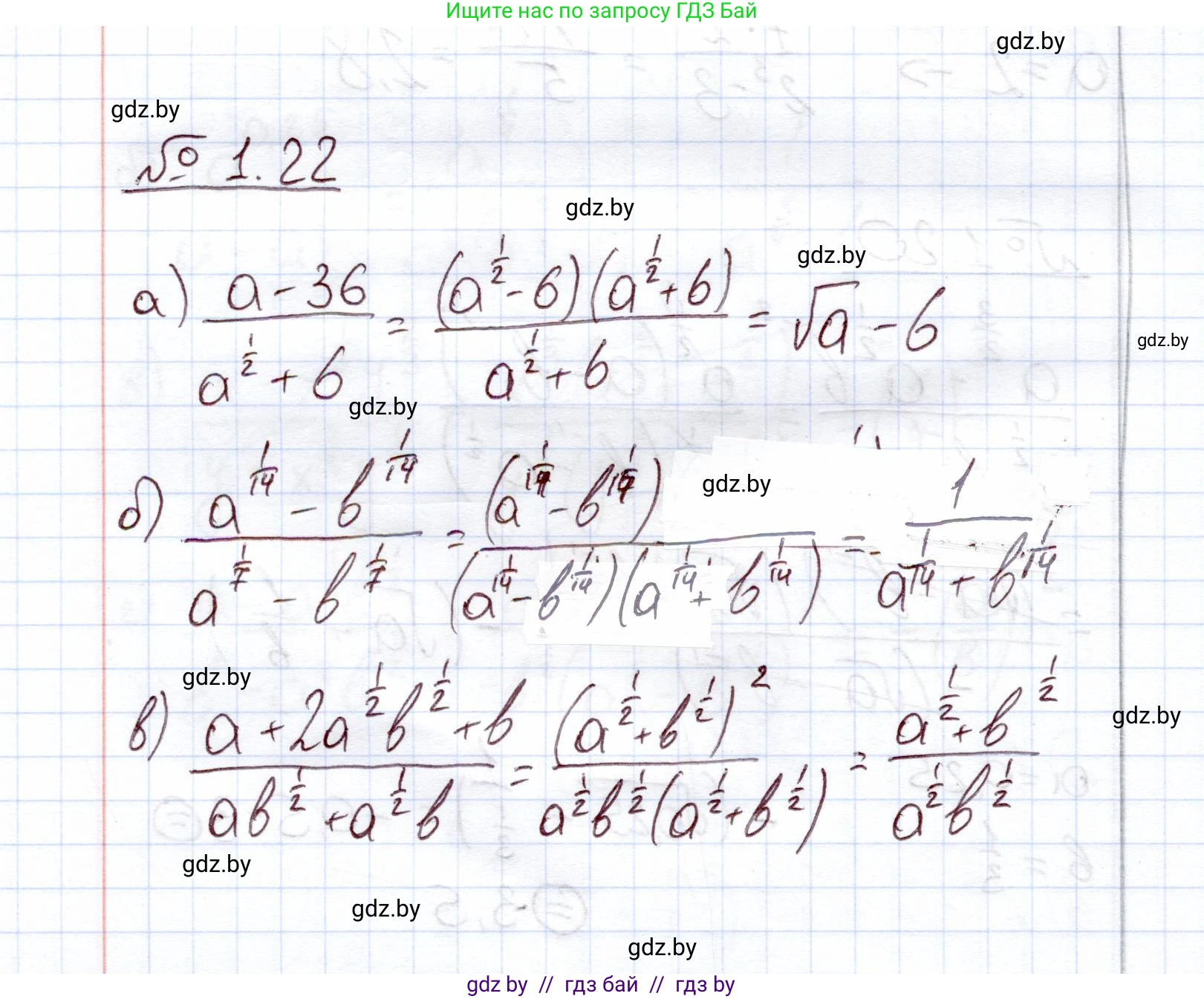 Алгебра, 11 класс Учебник, авторы: Арефьева Ирина Глебовна, Пирютко Ольга Николаевна, издательство Народная асвета, Минск, 2020, бирюзового цвета, страница 15, номер 1.22, Решение