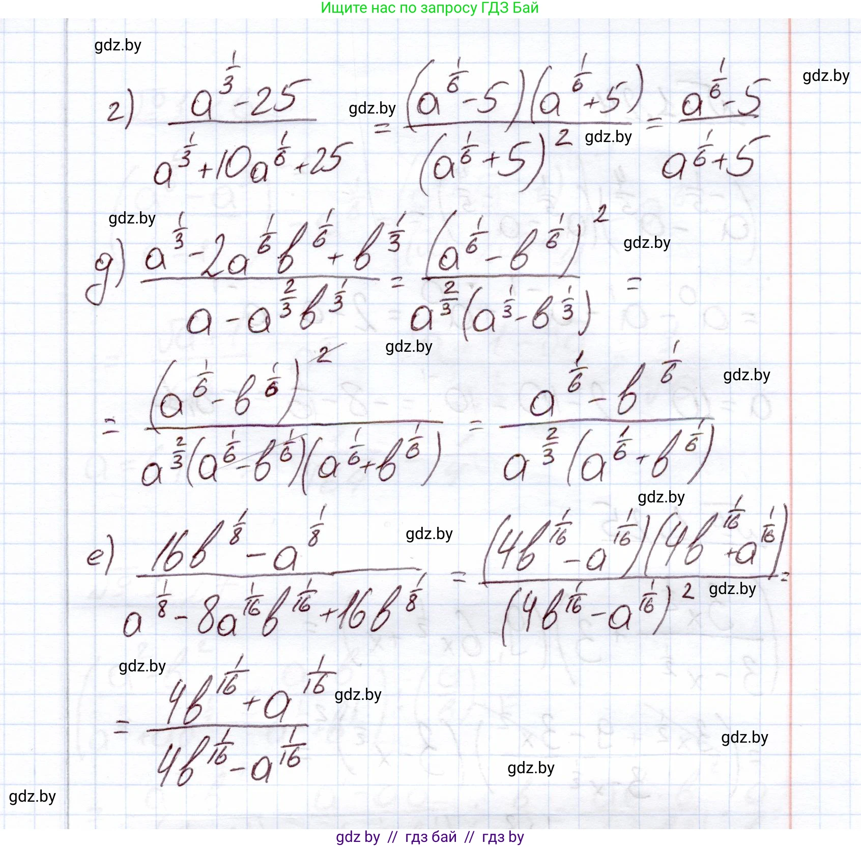 Алгебра, 11 класс Учебник, авторы: Арефьева Ирина Глебовна, Пирютко Ольга Николаевна, издательство Народная асвета, Минск, 2020, бирюзового цвета, страница 15, номер 1.22, Решение (продолжение 2)