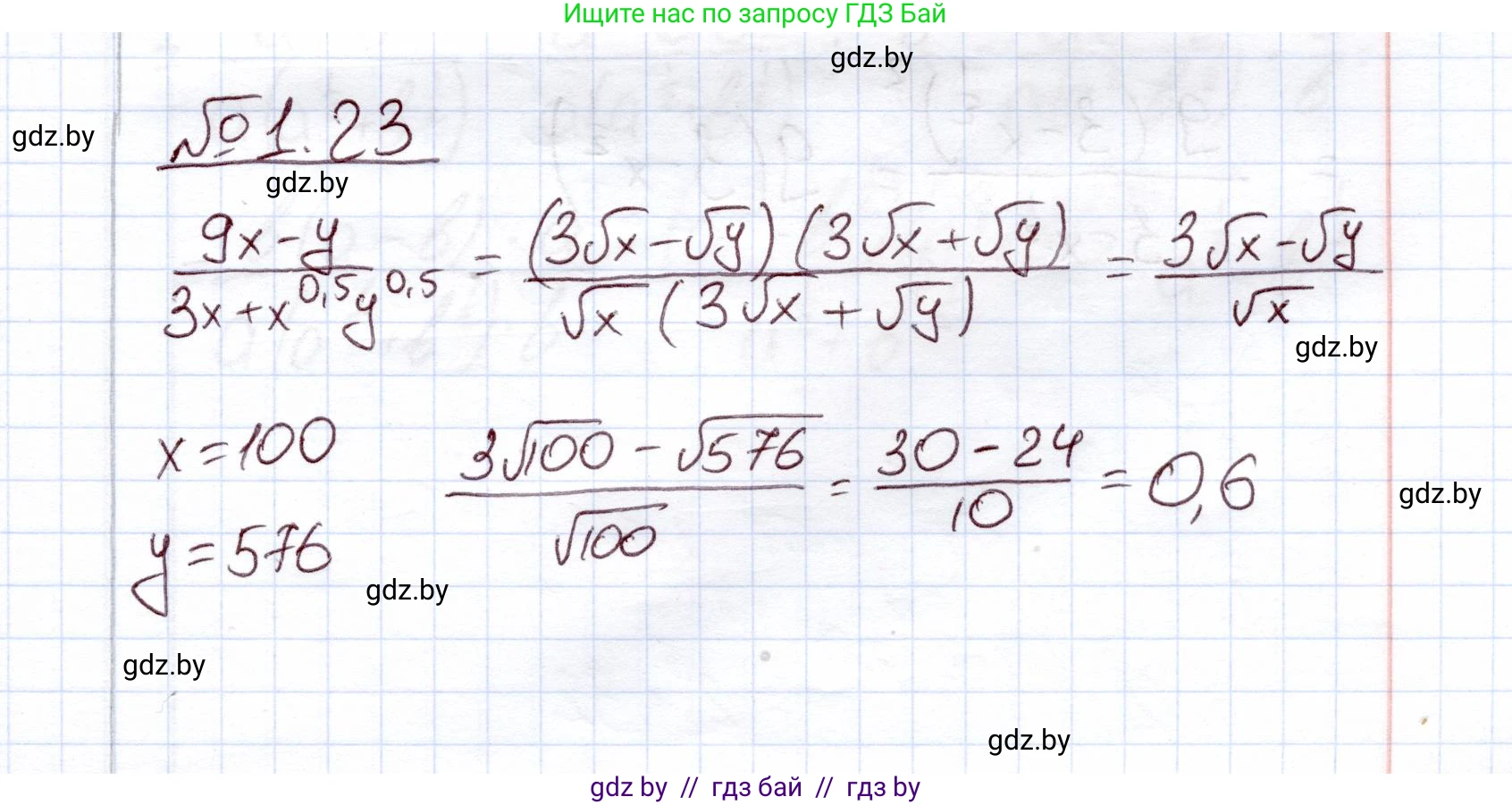 Алгебра, 11 класс Учебник, авторы: Арефьева Ирина Глебовна, Пирютко Ольга Николаевна, издательство Народная асвета, Минск, 2020, бирюзового цвета, страница 15, номер 1.23, Решение