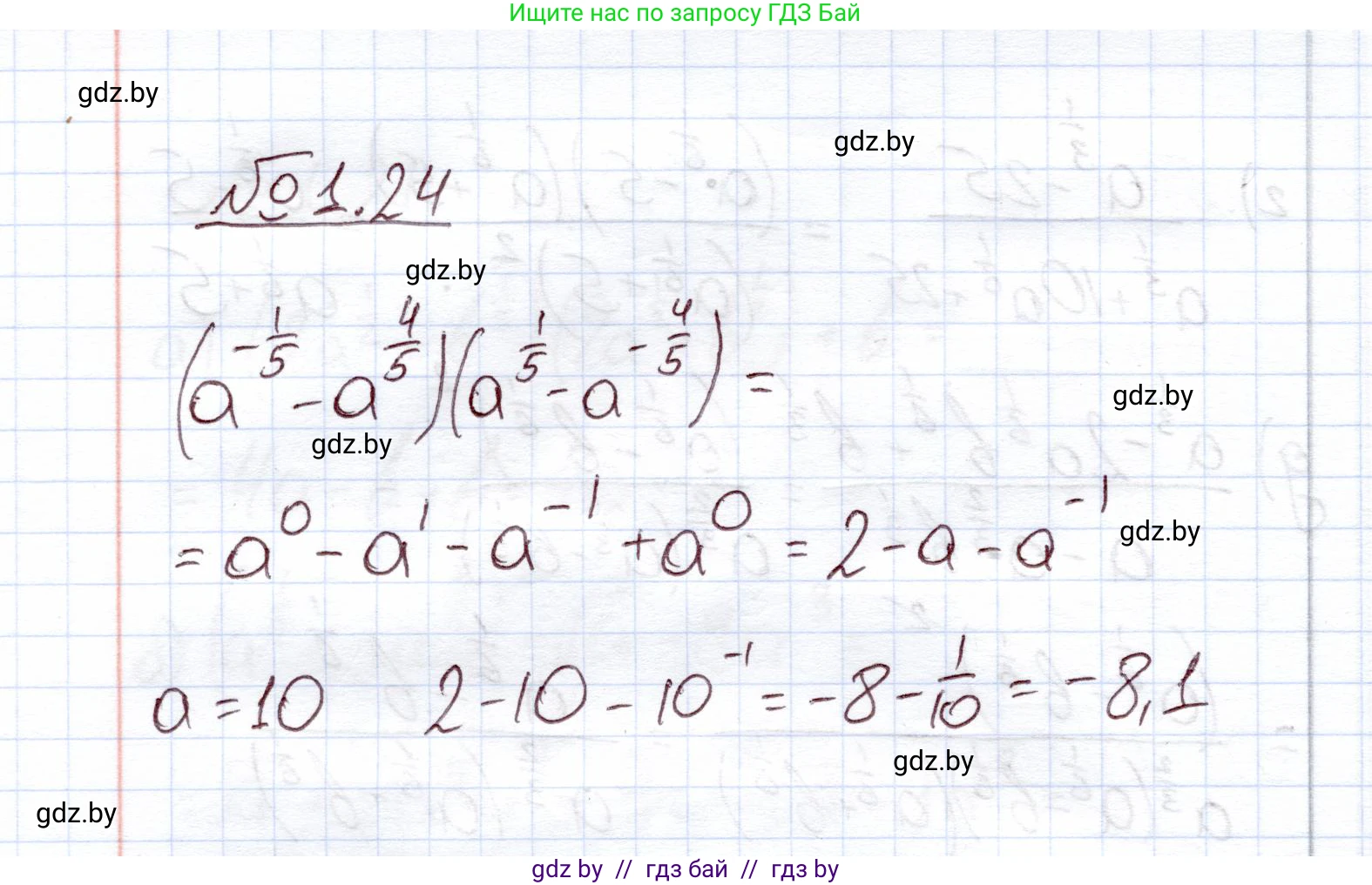 Алгебра, 11 класс Учебник, авторы: Арефьева Ирина Глебовна, Пирютко Ольга Николаевна, издательство Народная асвета, Минск, 2020, бирюзового цвета, страница 15, номер 1.24, Решение