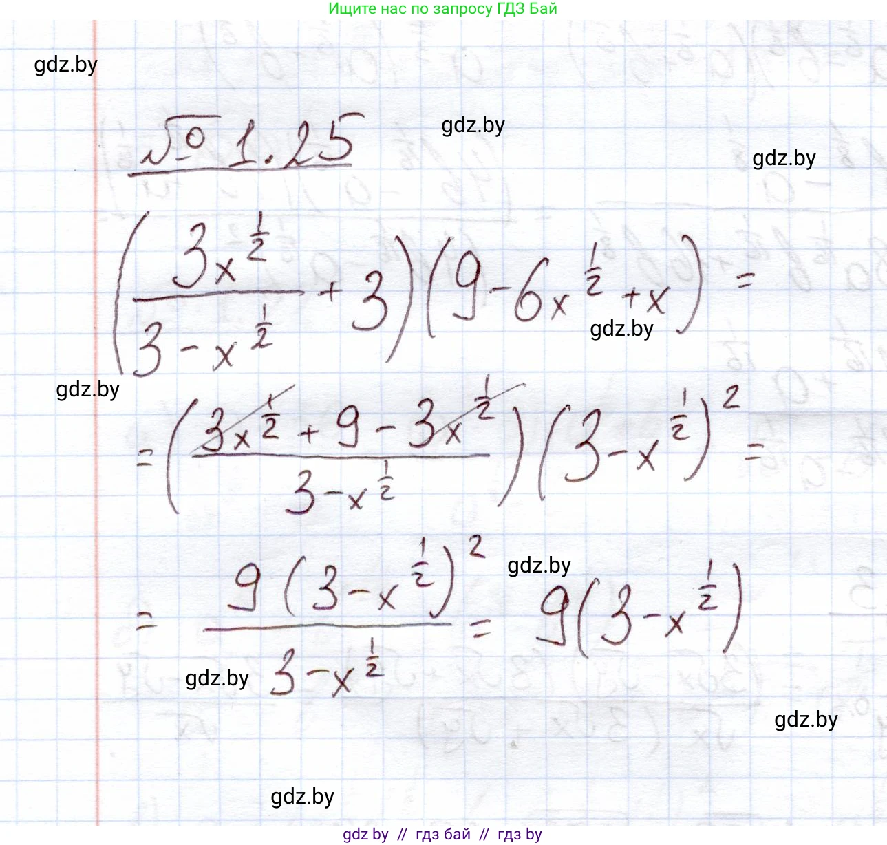 Алгебра, 11 класс Учебник, авторы: Арефьева Ирина Глебовна, Пирютко Ольга Николаевна, издательство Народная асвета, Минск, 2020, бирюзового цвета, страница 15, номер 1.25, Решение