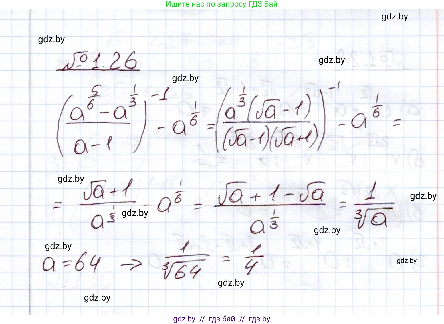 Алгебра, 11 класс Учебник, авторы: Арефьева Ирина Глебовна, Пирютко Ольга Николаевна, издательство Народная асвета, Минск, 2020, бирюзового цвета, страница 15, номер 1.26, Решение