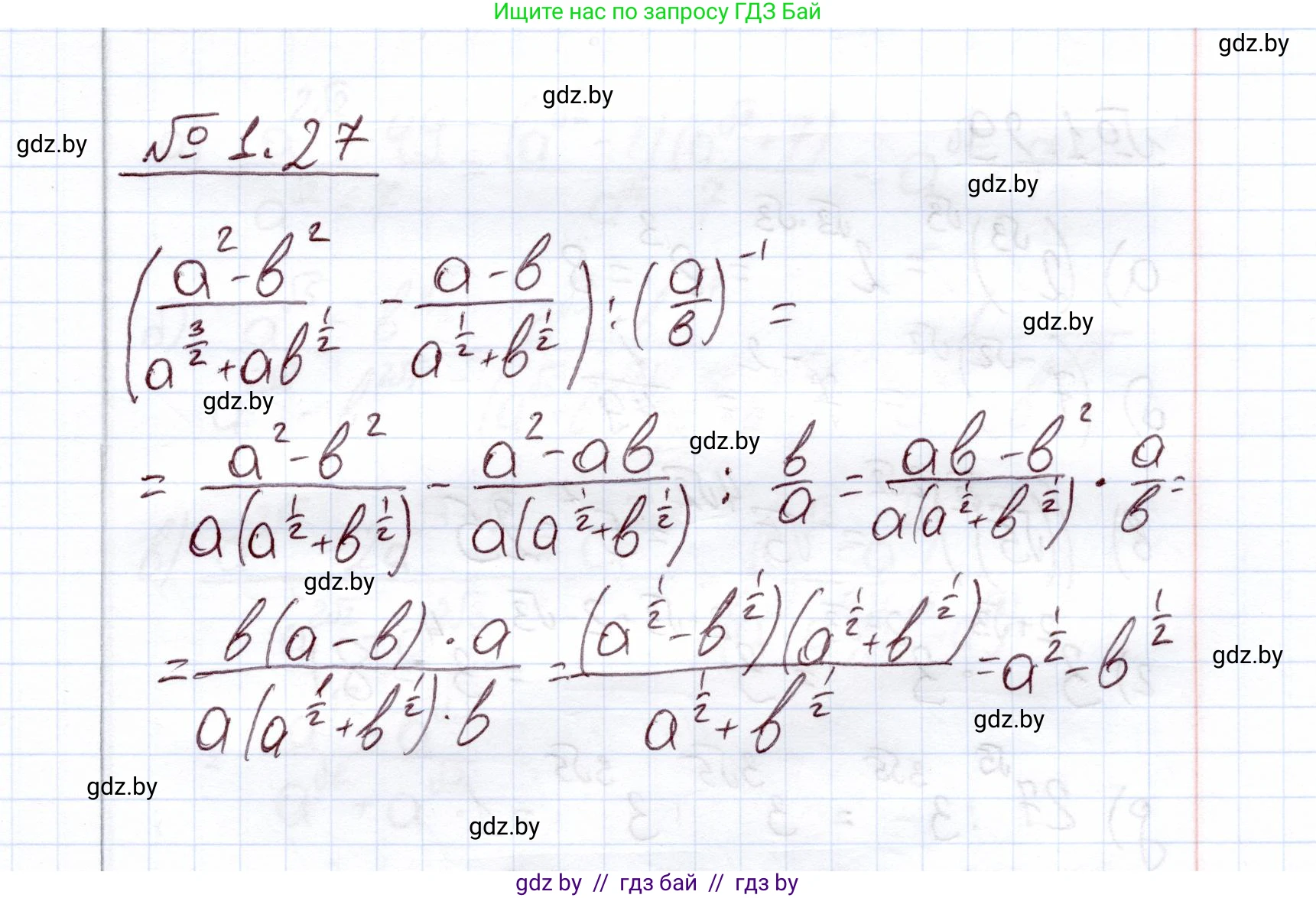 Алгебра, 11 класс Учебник, авторы: Арефьева Ирина Глебовна, Пирютко Ольга Николаевна, издательство Народная асвета, Минск, 2020, бирюзового цвета, страница 15, номер 1.27, Решение