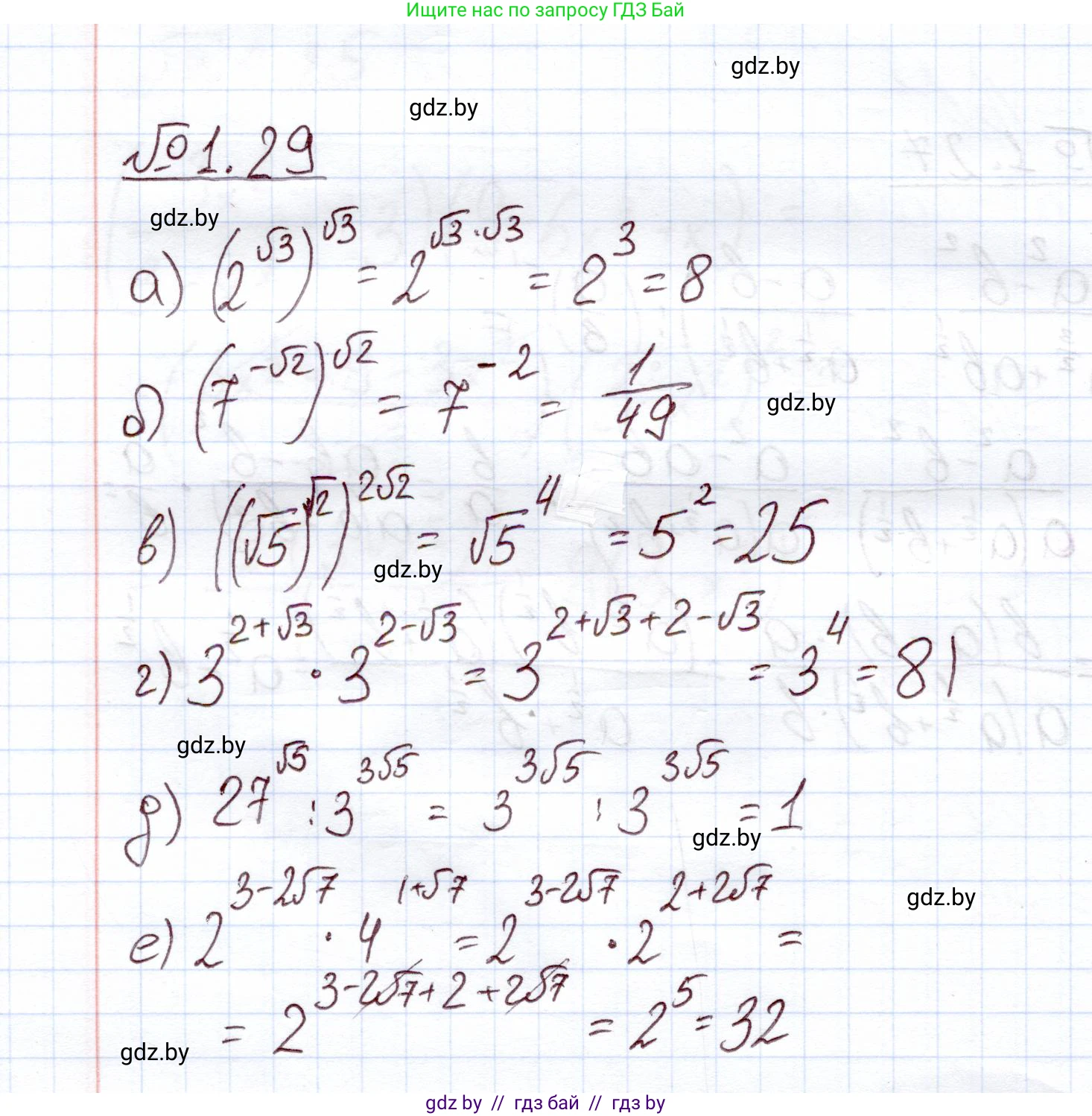 Алгебра, 11 класс Учебник, авторы: Арефьева Ирина Глебовна, Пирютко Ольга Николаевна, издательство Народная асвета, Минск, 2020, бирюзового цвета, страница 15, номер 1.29, Решение