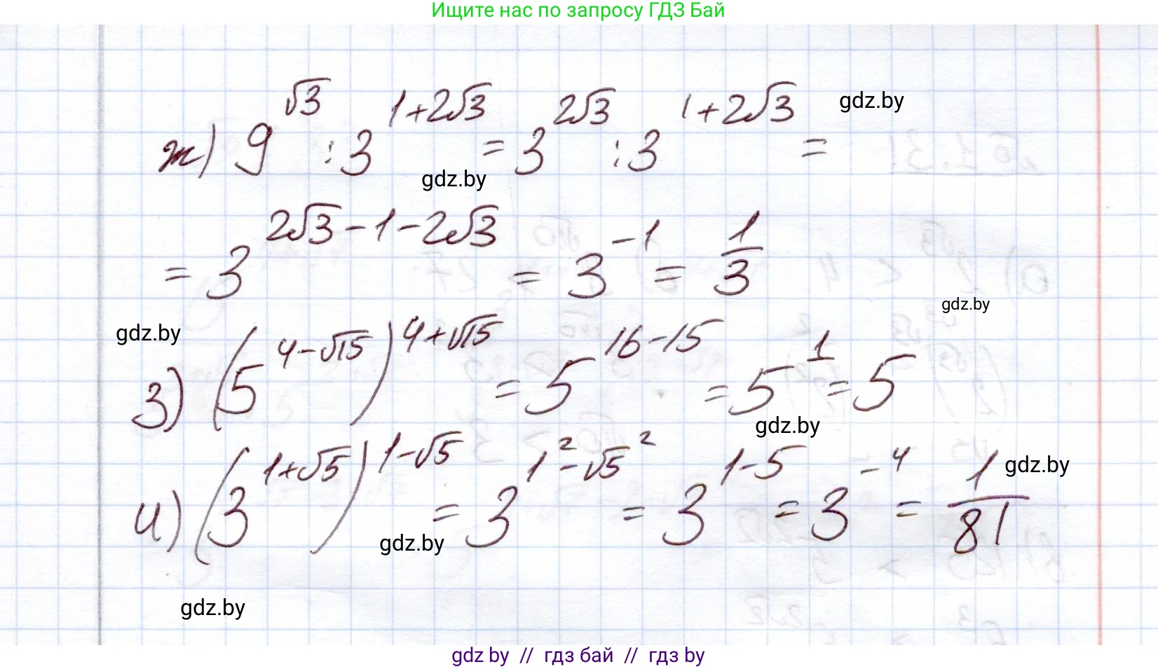 Алгебра, 11 класс Учебник, авторы: Арефьева Ирина Глебовна, Пирютко Ольга Николаевна, издательство Народная асвета, Минск, 2020, бирюзового цвета, страница 15, номер 1.29, Решение (продолжение 2)