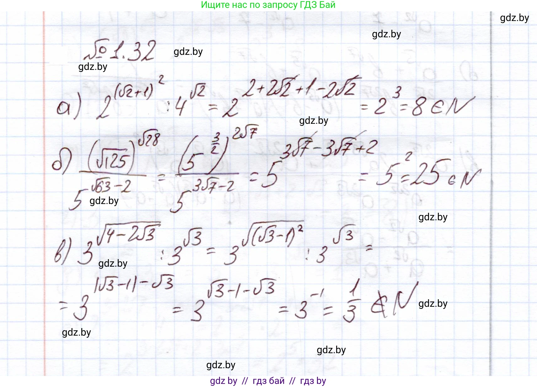 Алгебра, 11 класс Учебник, авторы: Арефьева Ирина Глебовна, Пирютко Ольга Николаевна, издательство Народная асвета, Минск, 2020, бирюзового цвета, страница 16, номер 1.32, Решение