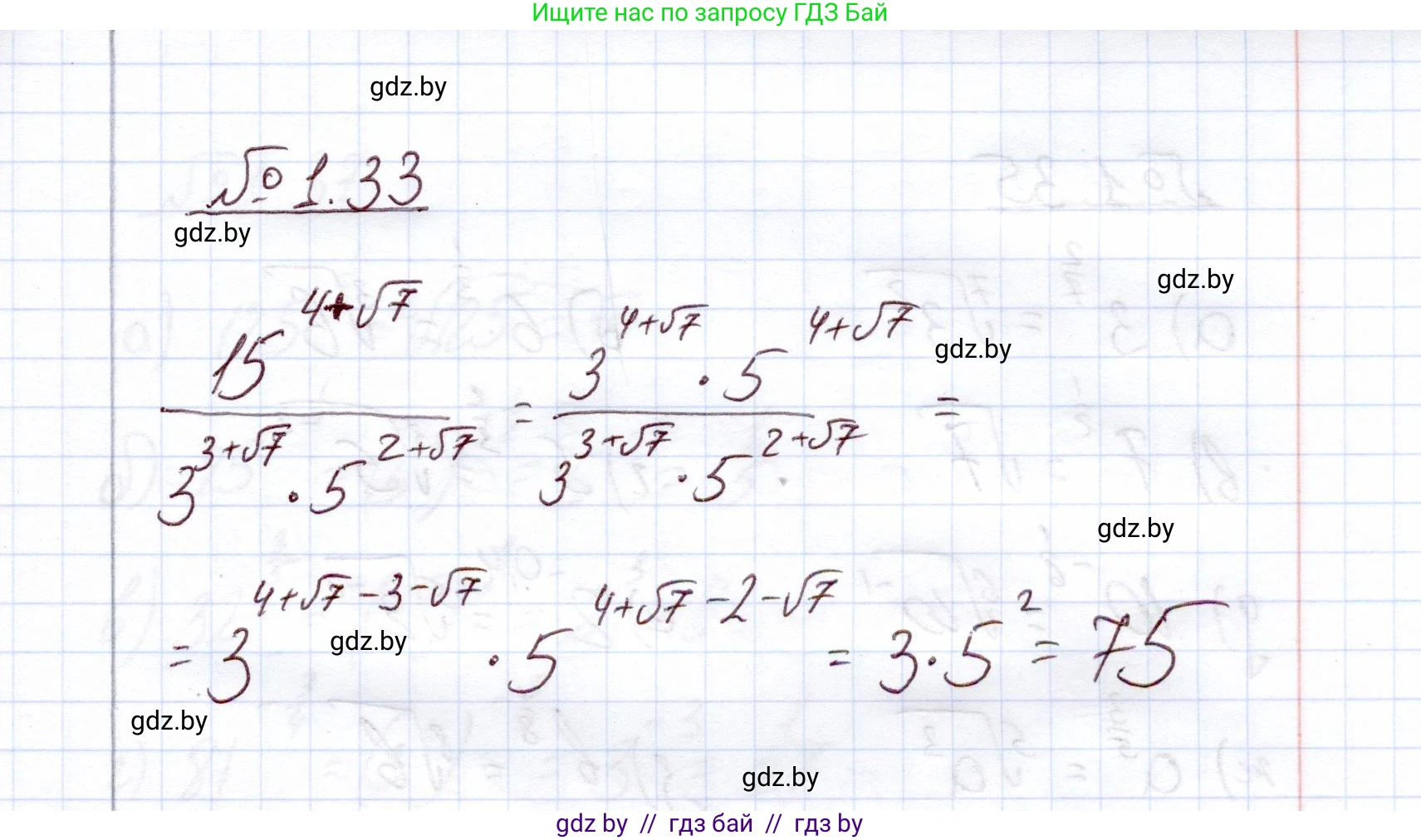 Алгебра, 11 класс Учебник, авторы: Арефьева Ирина Глебовна, Пирютко Ольга Николаевна, издательство Народная асвета, Минск, 2020, бирюзового цвета, страница 16, номер 1.33, Решение