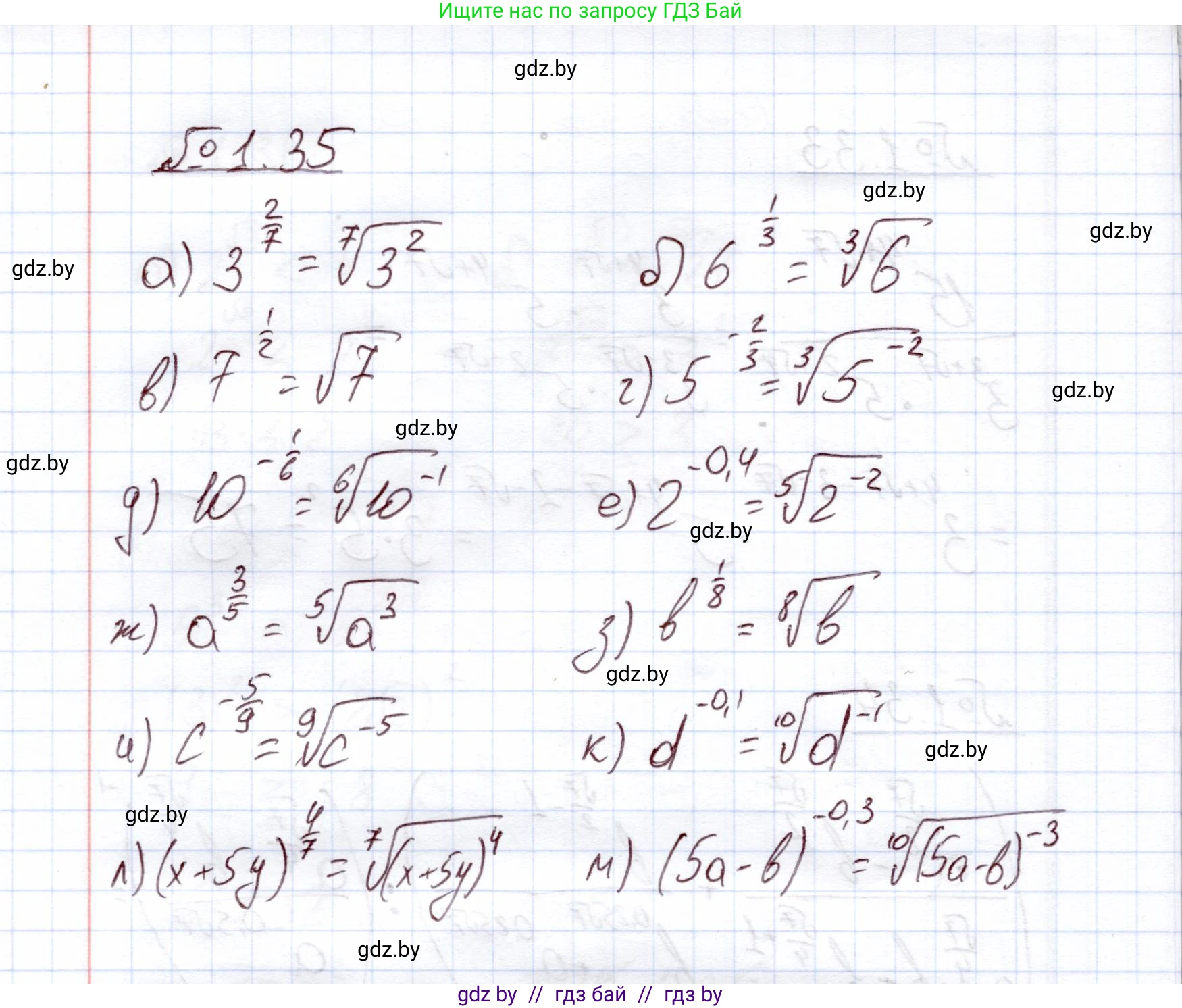Алгебра, 11 класс Учебник, авторы: Арефьева Ирина Глебовна, Пирютко Ольга Николаевна, издательство Народная асвета, Минск, 2020, бирюзового цвета, страница 16, номер 1.35, Решение