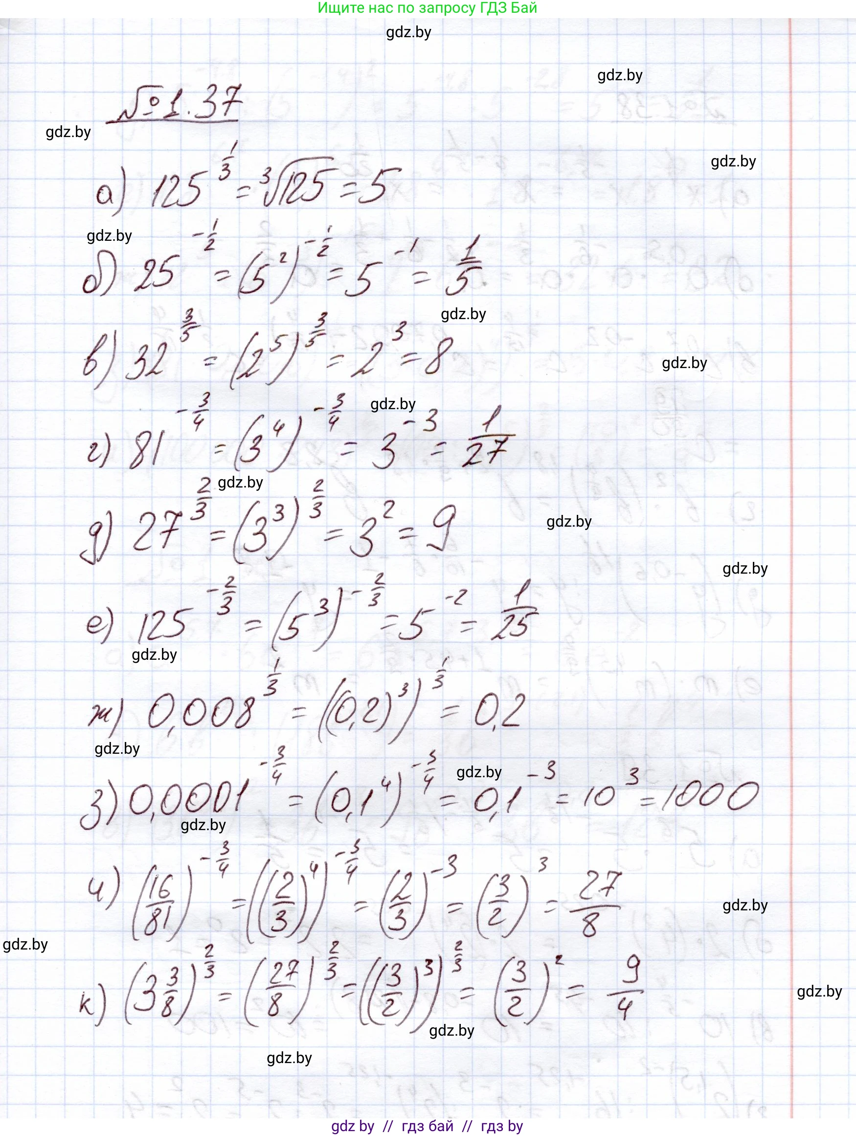 Алгебра, 11 класс Учебник, авторы: Арефьева Ирина Глебовна, Пирютко Ольга Николаевна, издательство Народная асвета, Минск, 2020, бирюзового цвета, страница 17, номер 1.37, Решение