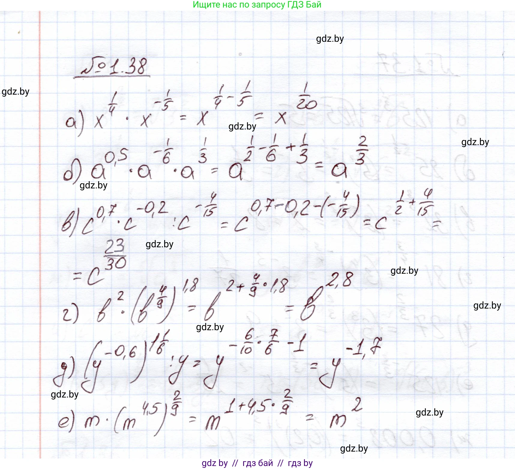 Алгебра, 11 класс Учебник, авторы: Арефьева Ирина Глебовна, Пирютко Ольга Николаевна, издательство Народная асвета, Минск, 2020, бирюзового цвета, страница 17, номер 1.38, Решение