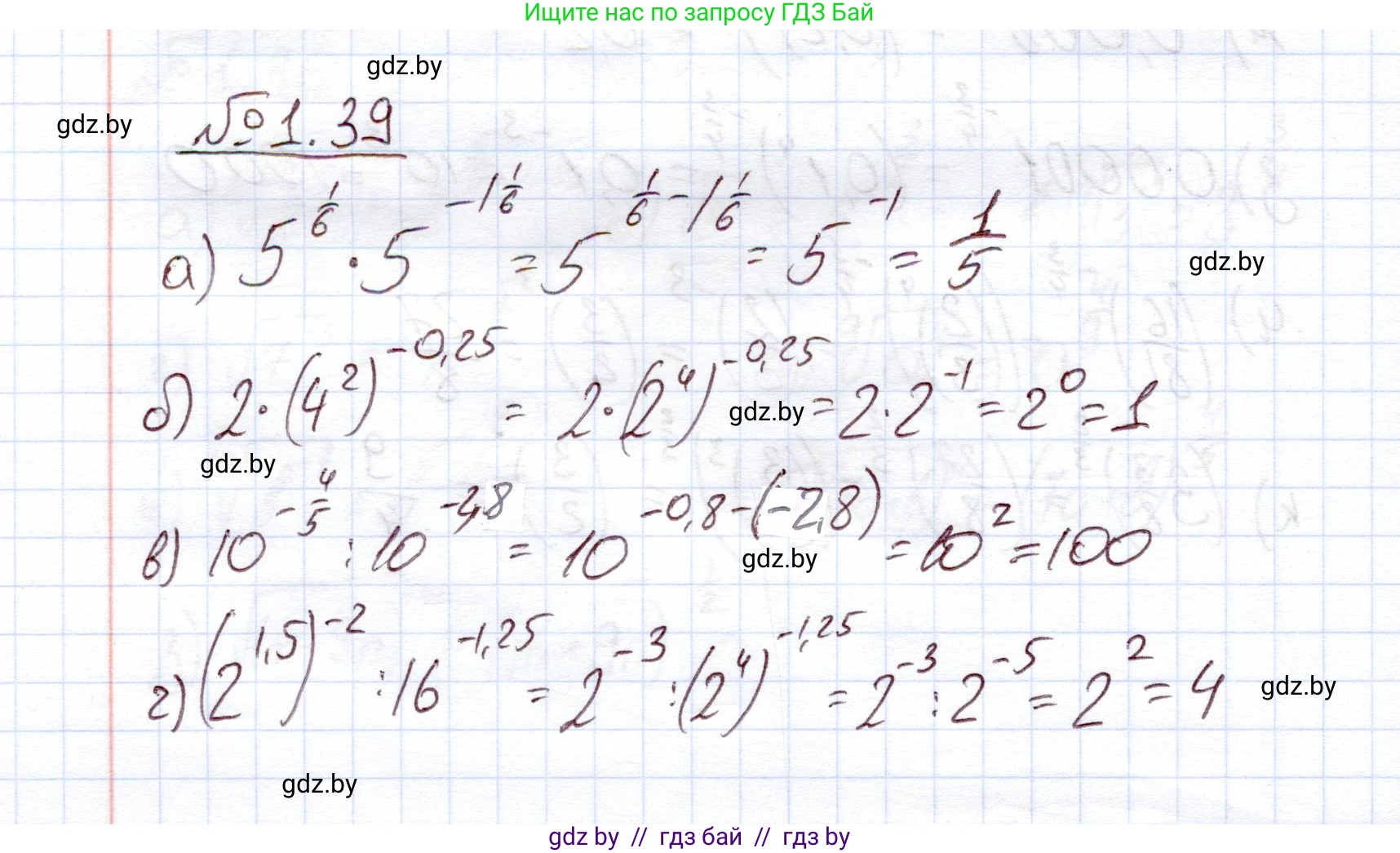 Алгебра, 11 класс Учебник, авторы: Арефьева Ирина Глебовна, Пирютко Ольга Николаевна, издательство Народная асвета, Минск, 2020, бирюзового цвета, страница 17, номер 1.39, Решение