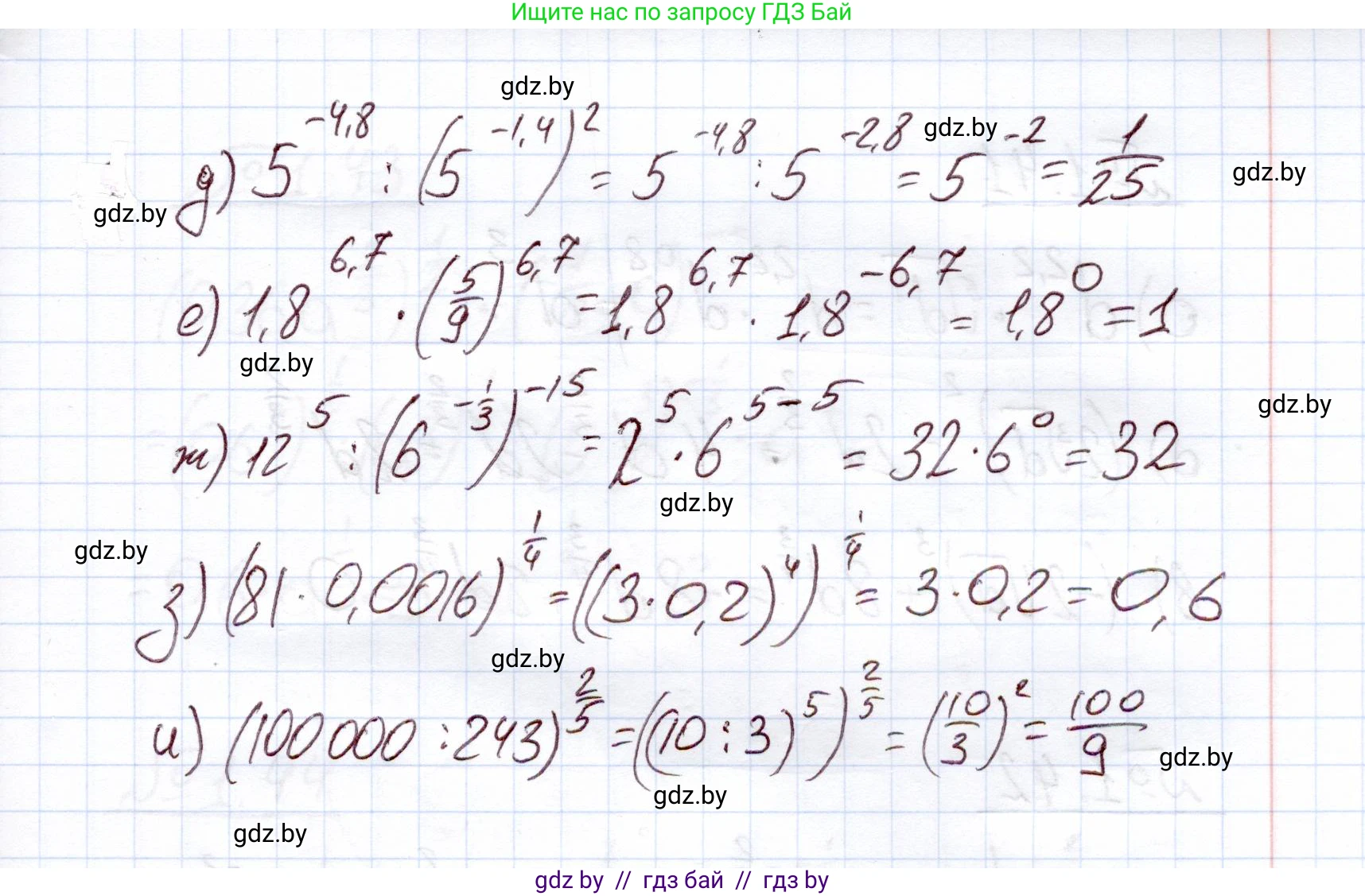 Алгебра, 11 класс Учебник, авторы: Арефьева Ирина Глебовна, Пирютко Ольга Николаевна, издательство Народная асвета, Минск, 2020, бирюзового цвета, страница 17, номер 1.39, Решение (продолжение 2)