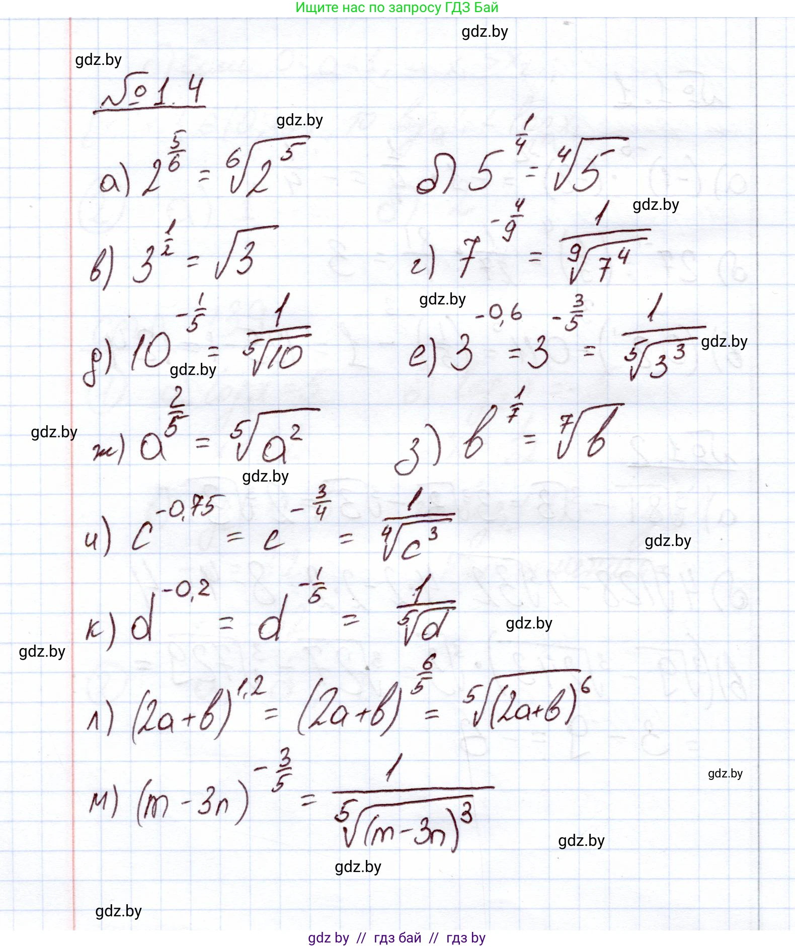 Алгебра, 11 класс Учебник, авторы: Арефьева Ирина Глебовна, Пирютко Ольга Николаевна, издательство Народная асвета, Минск, 2020, бирюзового цвета, страница 12, номер 1.4, Решение