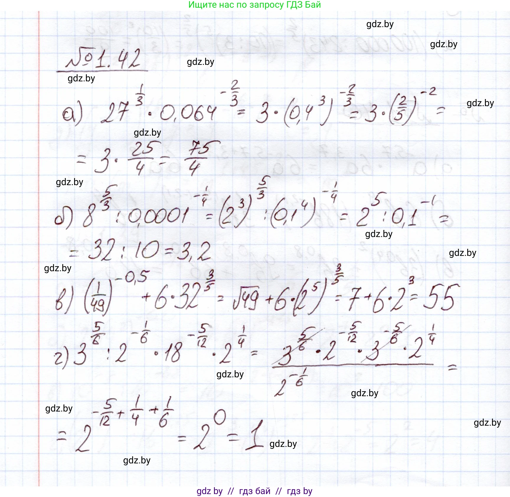 Алгебра, 11 класс Учебник, авторы: Арефьева Ирина Глебовна, Пирютко Ольга Николаевна, издательство Народная асвета, Минск, 2020, бирюзового цвета, страница 17, номер 1.42, Решение