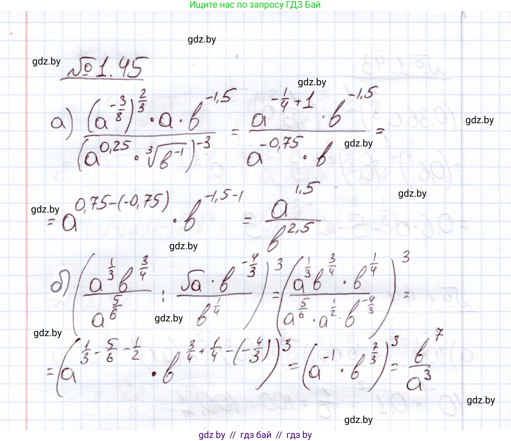 Алгебра, 11 класс Учебник, авторы: Арефьева Ирина Глебовна, Пирютко Ольга Николаевна, издательство Народная асвета, Минск, 2020, бирюзового цвета, страница 18, номер 1.45, Решение
